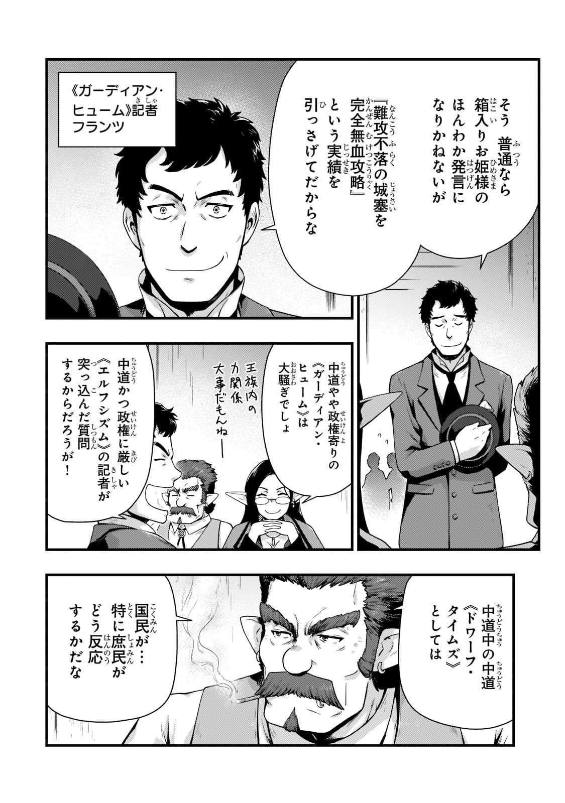 KAGE NO KYUUTEI MAJUTSUSHI (MANGA) - raw - Chapter 17 - https://jpdd.ccdd.to/JPDD/kagenokyuuteimajutsushimanga/191540/ukll0nnvljl.jpg