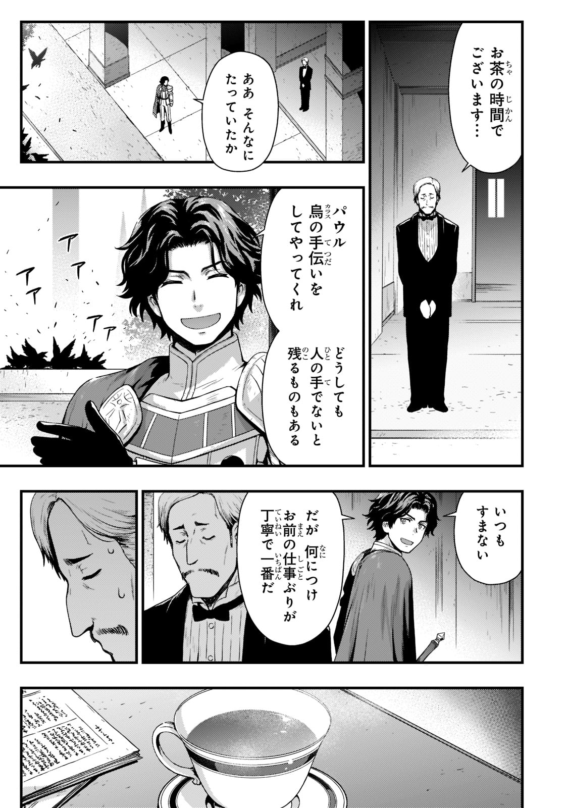 KAGE NO KYUUTEI MAJUTSUSHI (MANGA) - raw - Chapter 17 - https://jpdd.ccdd.to/JPDD/kagenokyuuteimajutsushimanga/191540/wpy2pzfmmhu.jpg