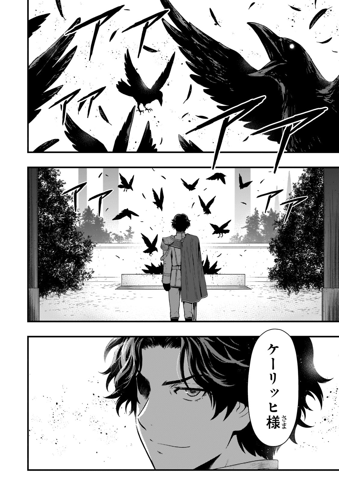 KAGE NO KYUUTEI MAJUTSUSHI (MANGA) - raw - Chapter 17 - https://jpdd.ccdd.to/JPDD/kagenokyuuteimajutsushimanga/191540/wzogr3lvuq0.jpg