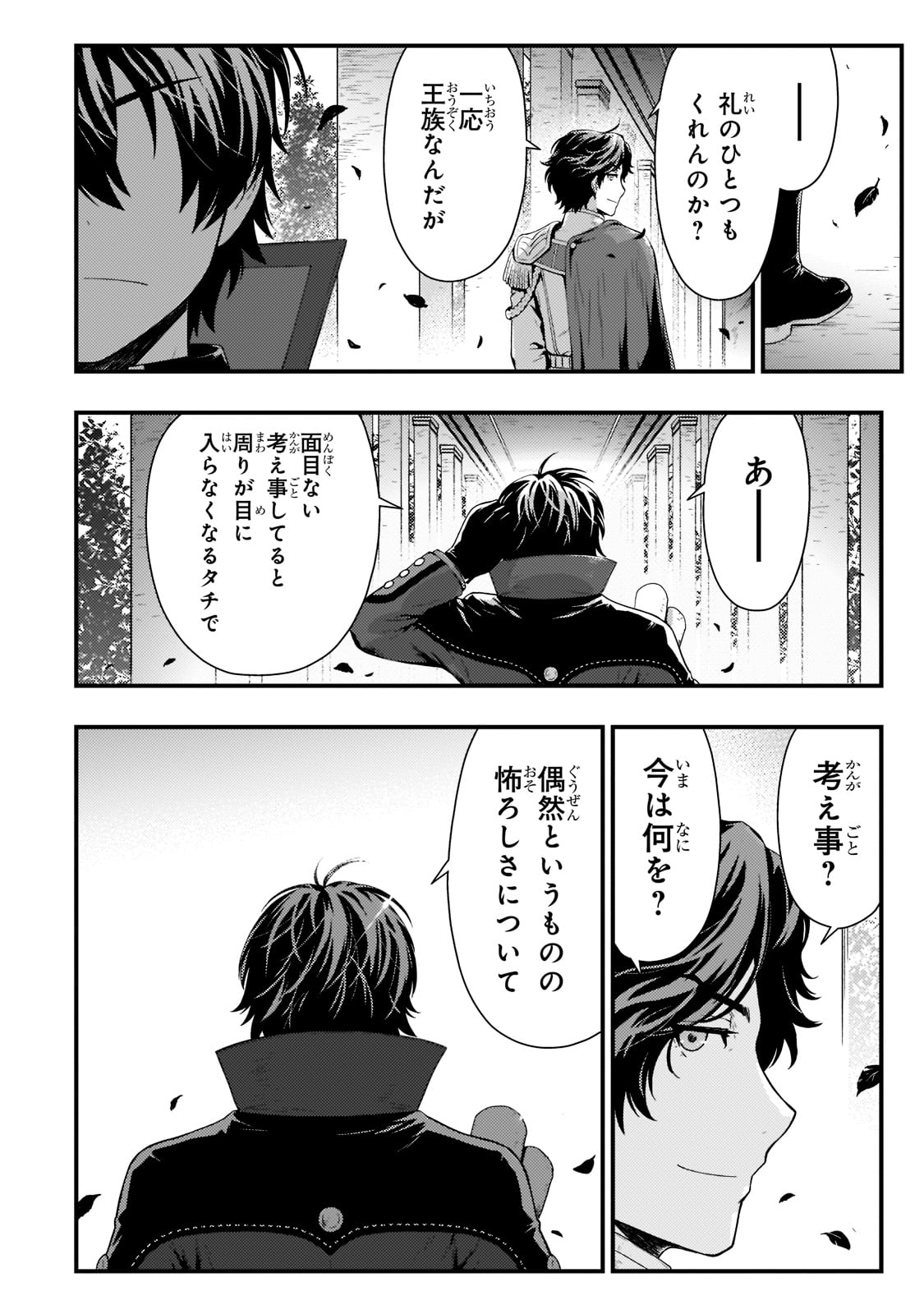 KAGE NO KYUUTEI MAJUTSUSHI (MANGA) - raw - Chapter 18 - https://jpdd.ccdd.to/JPDD/kagenokyuuteimajutsushimanga/194626/14jztli4o5o.jpg