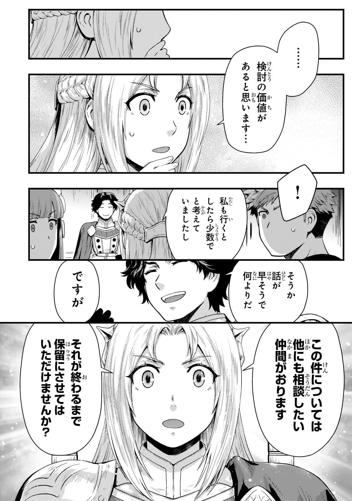 KAGE NO KYUUTEI MAJUTSUSHI (MANGA) - raw - Chapter 18 - https://jpdd.ccdd.to/JPDD/kagenokyuuteimajutsushimanga/194626/2g051hecron.jpg