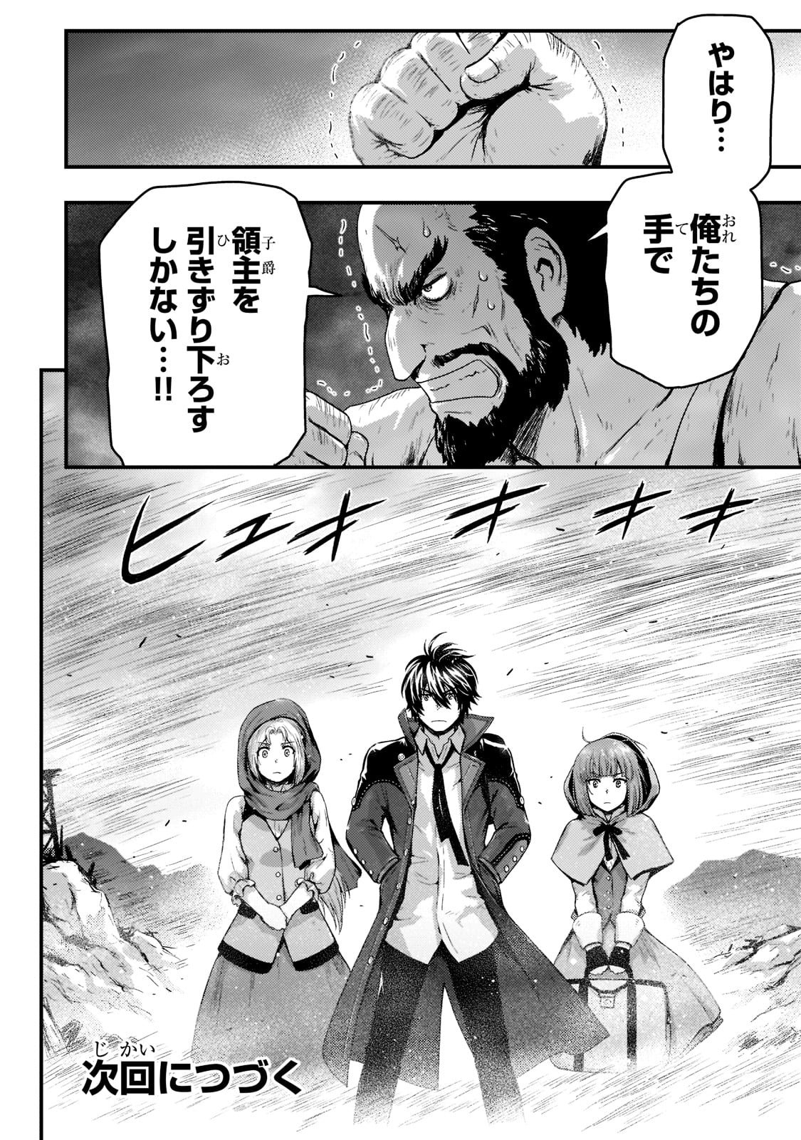 KAGE NO KYUUTEI MAJUTSUSHI (MANGA) - raw - Chapter 18 - https://jpdd.ccdd.to/JPDD/kagenokyuuteimajutsushimanga/194626/ad125ezzkvp.jpg