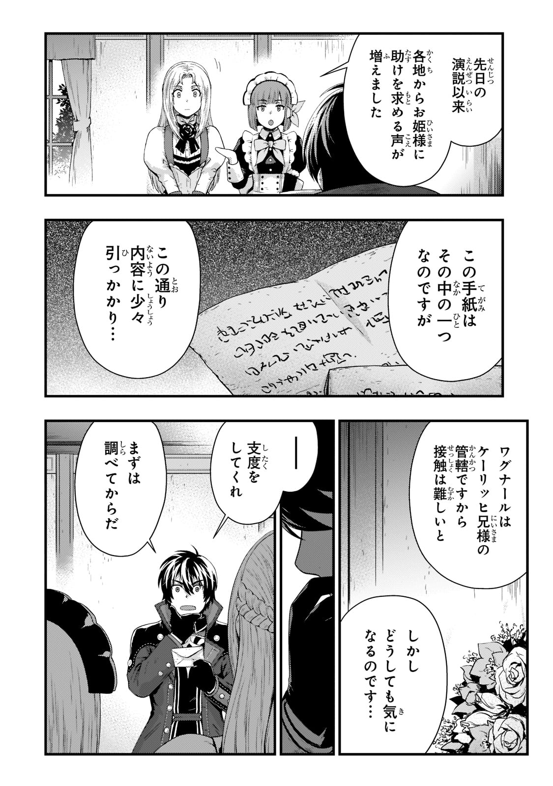 KAGE NO KYUUTEI MAJUTSUSHI (MANGA) - raw - Chapter 18 - https://jpdd.ccdd.to/JPDD/kagenokyuuteimajutsushimanga/194626/cxph2cxrqjc.jpg