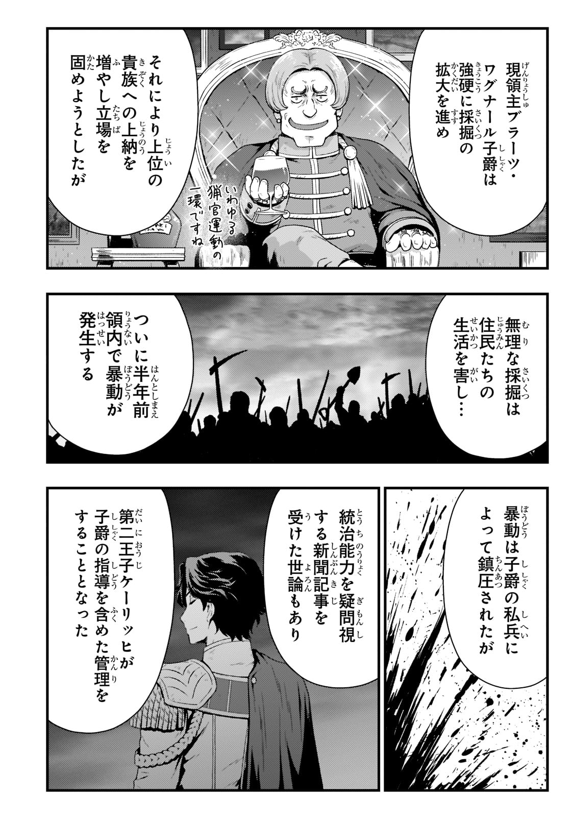 KAGE NO KYUUTEI MAJUTSUSHI (MANGA) - raw - Chapter 18 - https://jpdd.ccdd.to/JPDD/kagenokyuuteimajutsushimanga/194626/czhpkmaxdrv.jpg