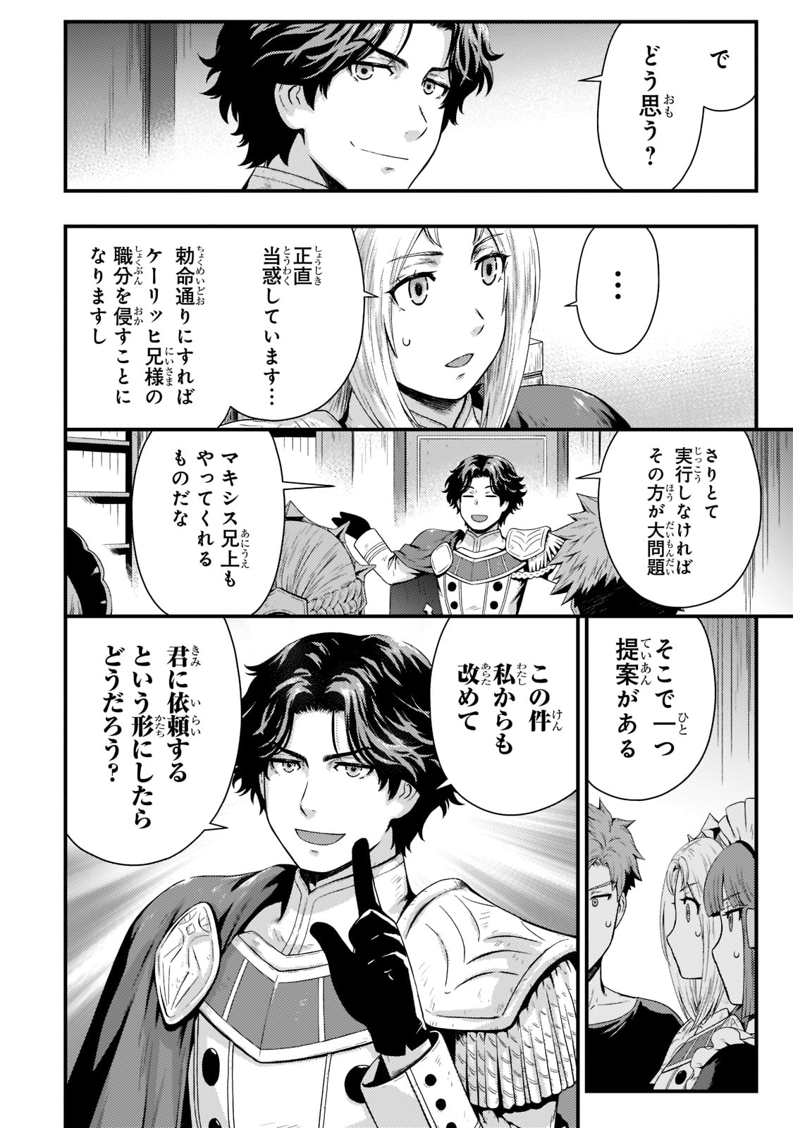 KAGE NO KYUUTEI MAJUTSUSHI (MANGA) - raw - Chapter 18 - https://jpdd.ccdd.to/JPDD/kagenokyuuteimajutsushimanga/194626/dy1lct4ujj4.jpg