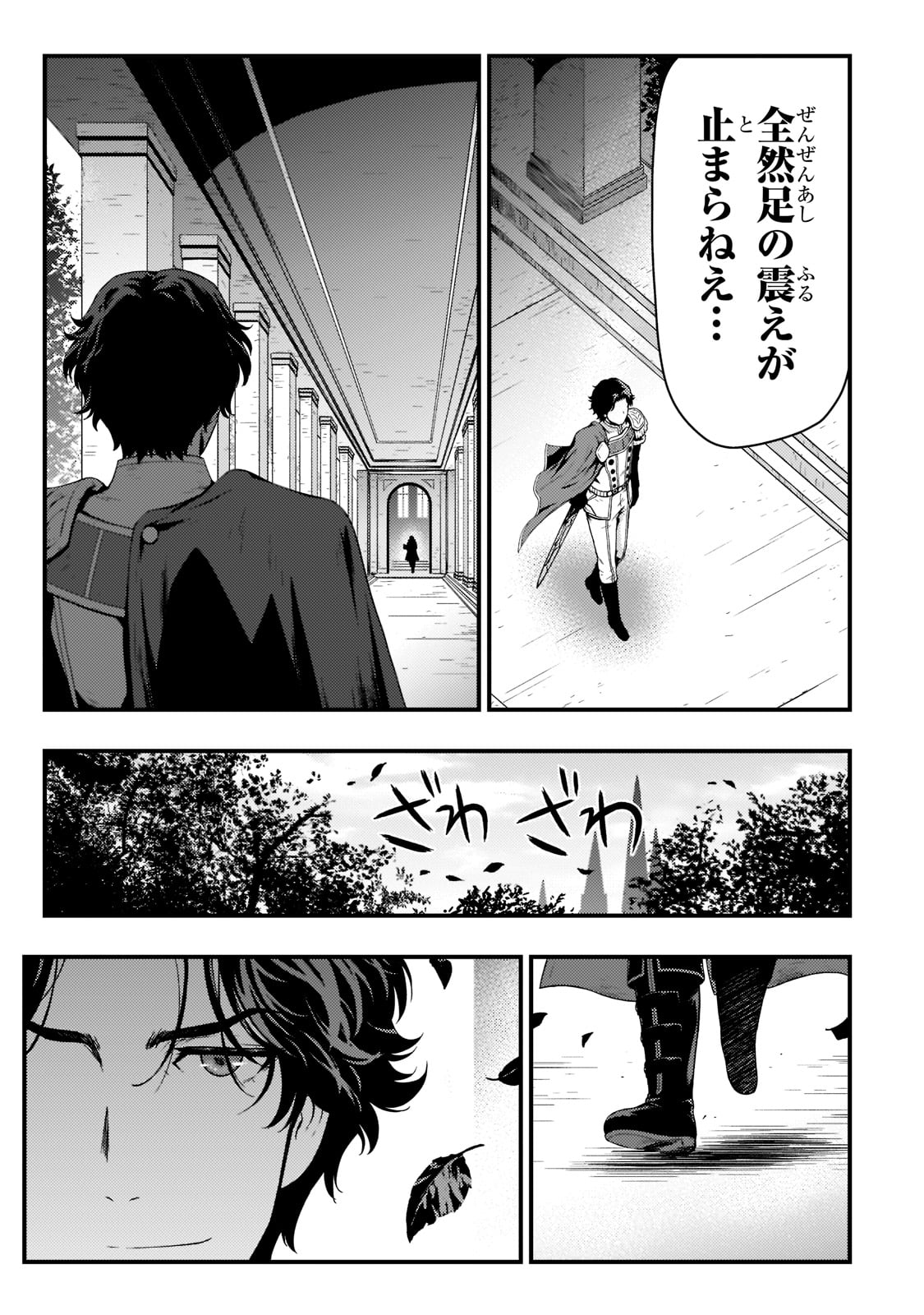 KAGE NO KYUUTEI MAJUTSUSHI (MANGA) - raw - Chapter 18 - https://jpdd.ccdd.to/JPDD/kagenokyuuteimajutsushimanga/194626/fzafizwggqe.jpg