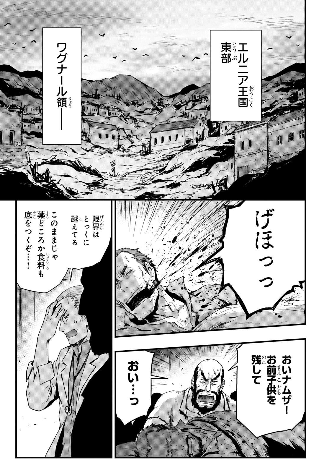 KAGE NO KYUUTEI MAJUTSUSHI (MANGA) - raw - Chapter 18 - https://jpdd.ccdd.to/JPDD/kagenokyuuteimajutsushimanga/194626/i5iwwxbkidb.jpg