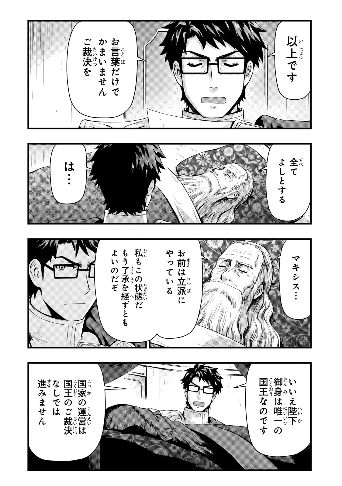 KAGE NO KYUUTEI MAJUTSUSHI (MANGA) - raw - Chapter 18 - https://jpdd.ccdd.to/JPDD/kagenokyuuteimajutsushimanga/194626/ib5uj3lp2ko.jpg
