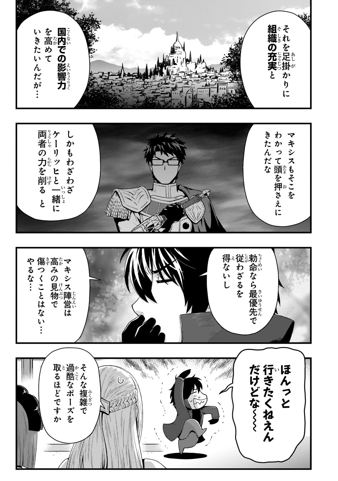 KAGE NO KYUUTEI MAJUTSUSHI (MANGA) - raw - Chapter 18 - https://jpdd.ccdd.to/JPDD/kagenokyuuteimajutsushimanga/194626/l5wdyeopdpd.jpg