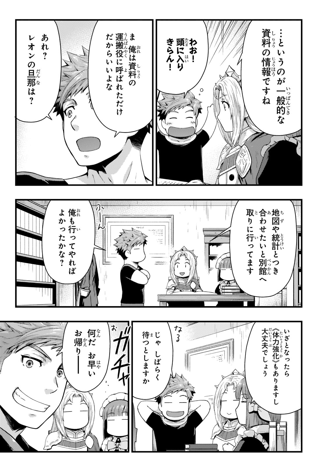 KAGE NO KYUUTEI MAJUTSUSHI (MANGA) - raw - Chapter 18 - https://jpdd.ccdd.to/JPDD/kagenokyuuteimajutsushimanga/194626/lbin4bi0ud3.jpg