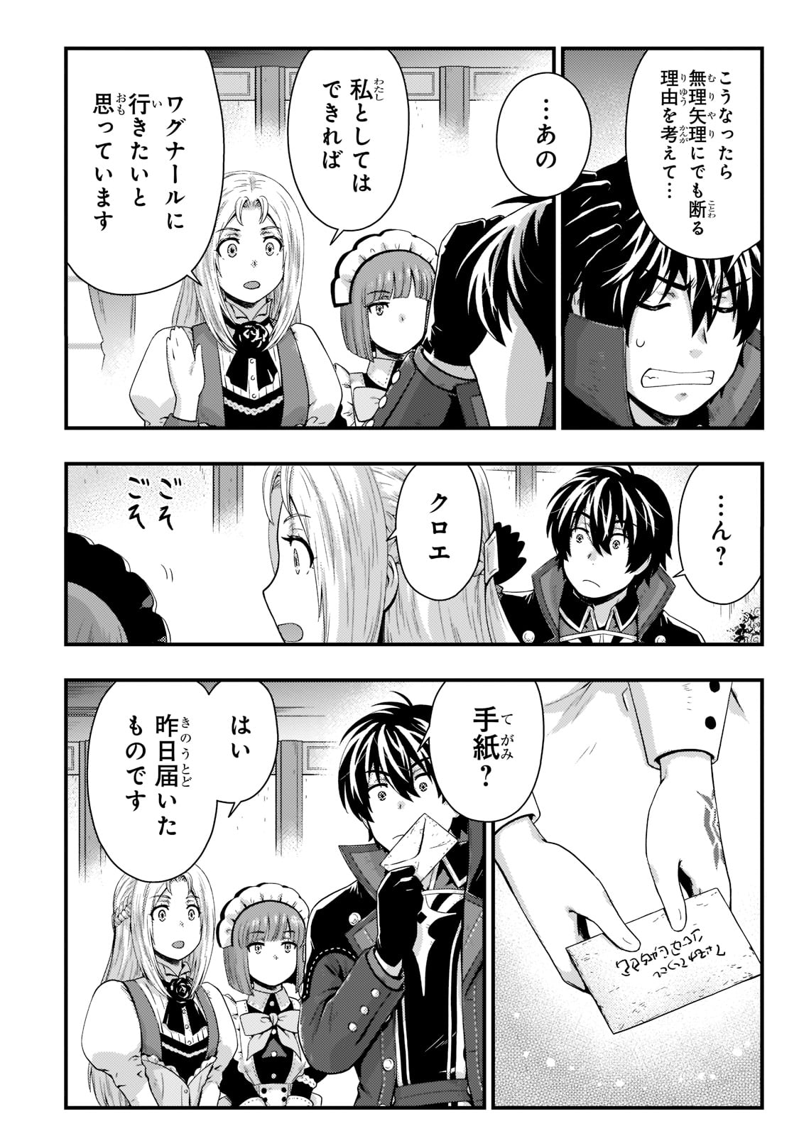 KAGE NO KYUUTEI MAJUTSUSHI (MANGA) - raw - Chapter 18 - https://jpdd.ccdd.to/JPDD/kagenokyuuteimajutsushimanga/194626/lm4h13rtk1h.jpg