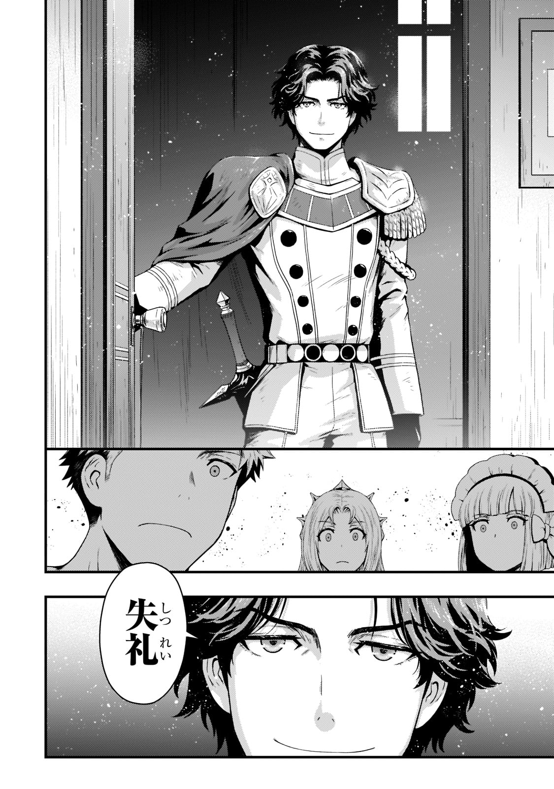 KAGE NO KYUUTEI MAJUTSUSHI (MANGA) - raw - Chapter 18 - https://jpdd.ccdd.to/JPDD/kagenokyuuteimajutsushimanga/194626/lrolwdmdbvx.jpg