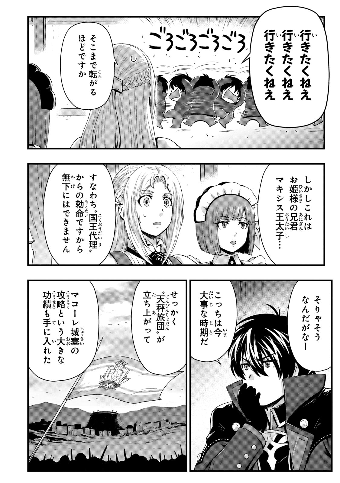 KAGE NO KYUUTEI MAJUTSUSHI (MANGA) - raw - Chapter 18 - https://jpdd.ccdd.to/JPDD/kagenokyuuteimajutsushimanga/194626/m5gxuzioyaz.jpg