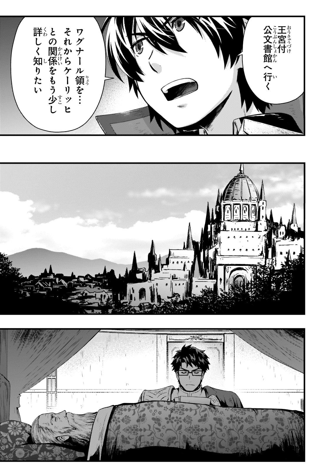 KAGE NO KYUUTEI MAJUTSUSHI (MANGA) - raw - Chapter 18 - https://jpdd.ccdd.to/JPDD/kagenokyuuteimajutsushimanga/194626/qb1ghe00nzo.jpg