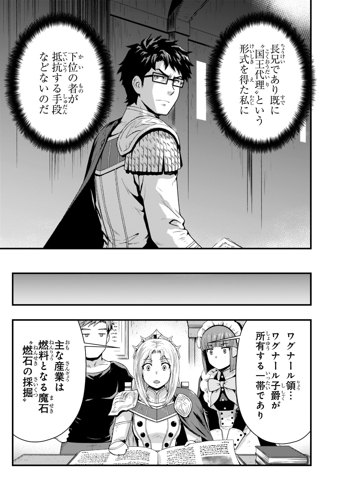 KAGE NO KYUUTEI MAJUTSUSHI (MANGA) - raw - Chapter 18 - https://jpdd.ccdd.to/JPDD/kagenokyuuteimajutsushimanga/194626/sf24zcrfygb.jpg