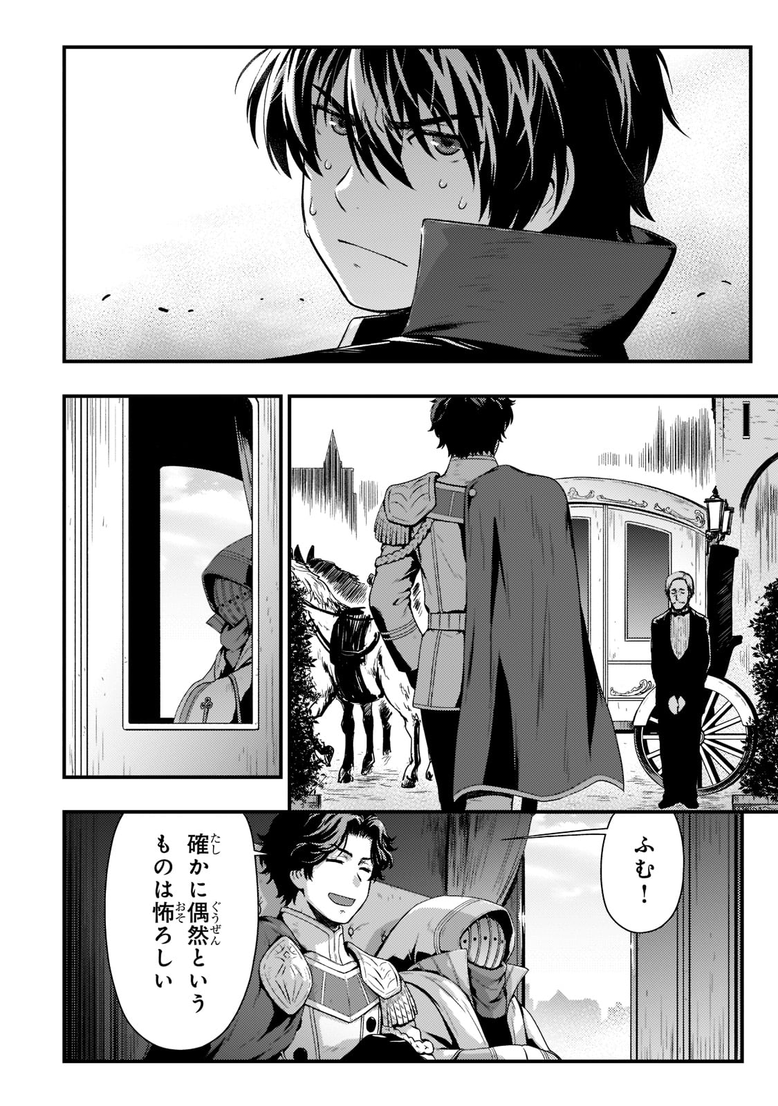 KAGE NO KYUUTEI MAJUTSUSHI (MANGA) - raw - Chapter 18 - https://jpdd.ccdd.to/JPDD/kagenokyuuteimajutsushimanga/194626/tdpfencmn3u.jpg