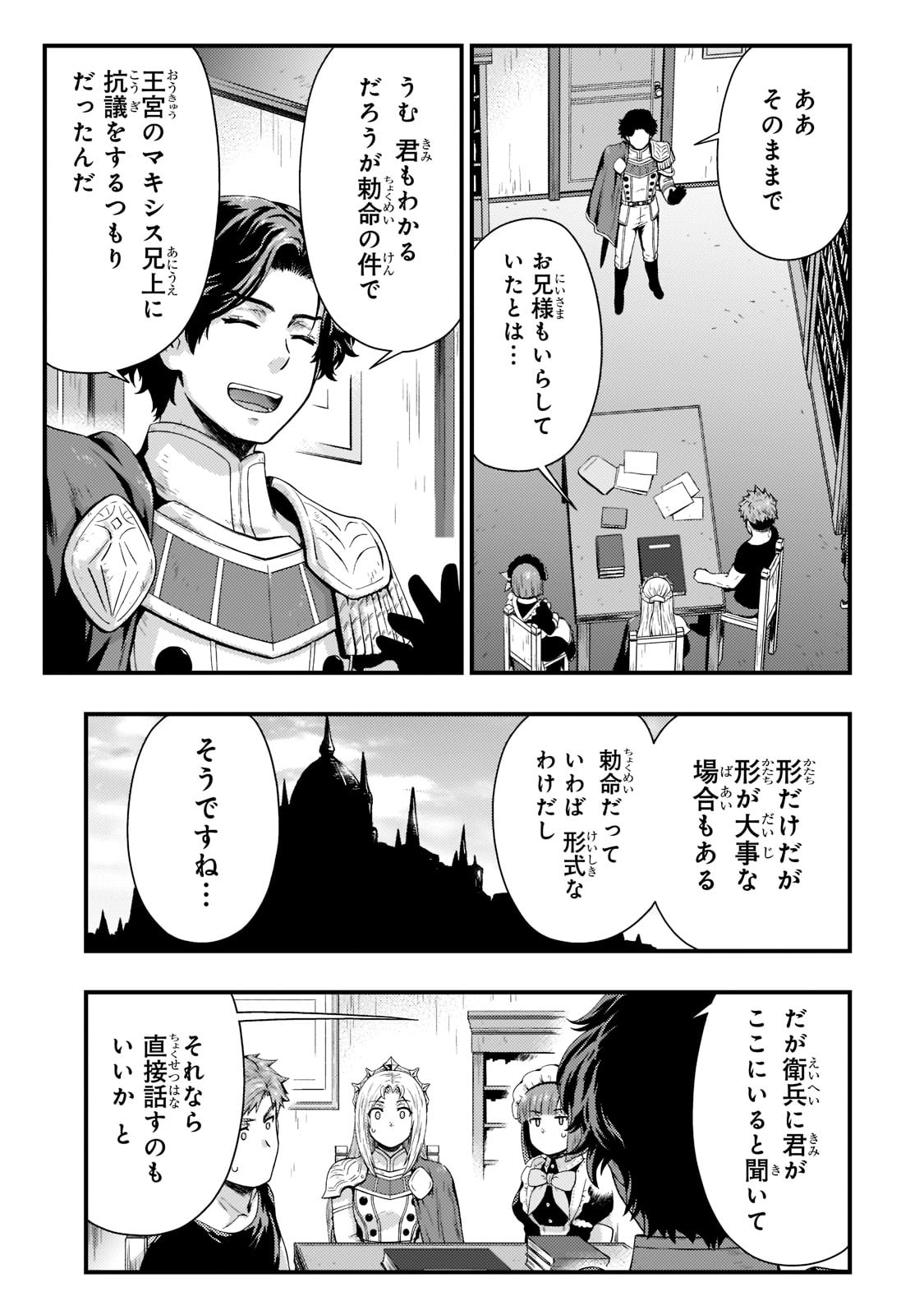 KAGE NO KYUUTEI MAJUTSUSHI (MANGA) - raw - Chapter 18 - https://jpdd.ccdd.to/JPDD/kagenokyuuteimajutsushimanga/194626/te452etijdm.jpg