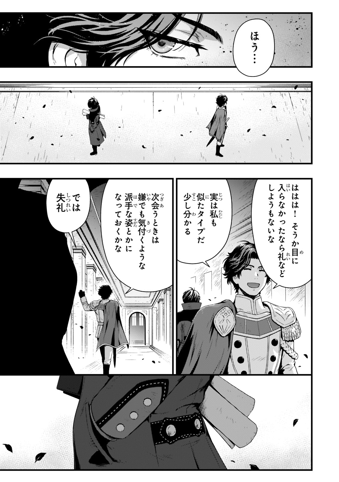 KAGE NO KYUUTEI MAJUTSUSHI (MANGA) - raw - Chapter 18 - https://jpdd.ccdd.to/JPDD/kagenokyuuteimajutsushimanga/194626/wwpw3snn1qy.jpg