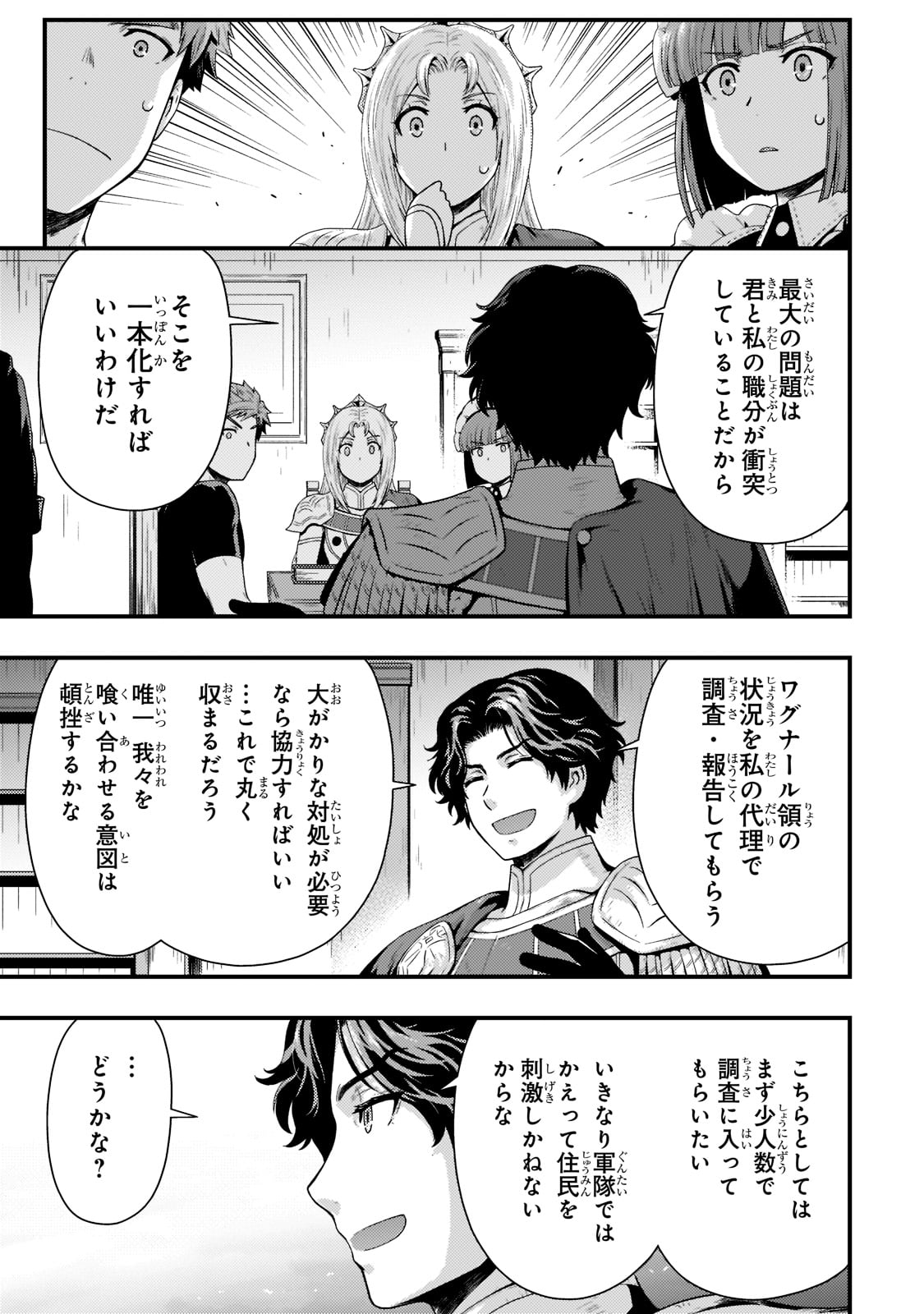 KAGE NO KYUUTEI MAJUTSUSHI (MANGA) - raw - Chapter 18 - https://jpdd.ccdd.to/JPDD/kagenokyuuteimajutsushimanga/194626/x1vnyjmg5my.jpg