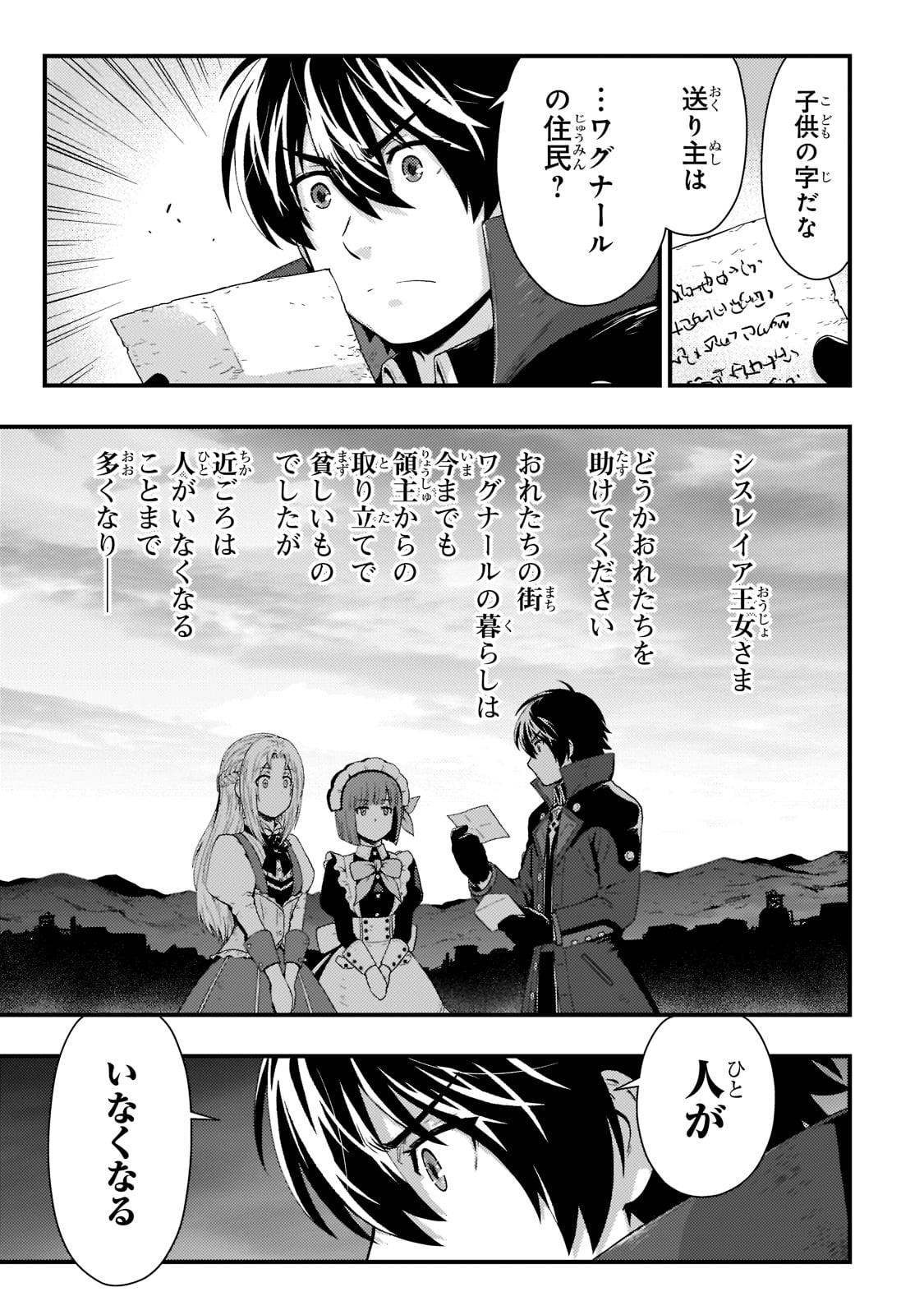 KAGE NO KYUUTEI MAJUTSUSHI (MANGA) - raw - Chapter 18 - https://jpdd.ccdd.to/JPDD/kagenokyuuteimajutsushimanga/194626/xcklkd12tdp.jpg