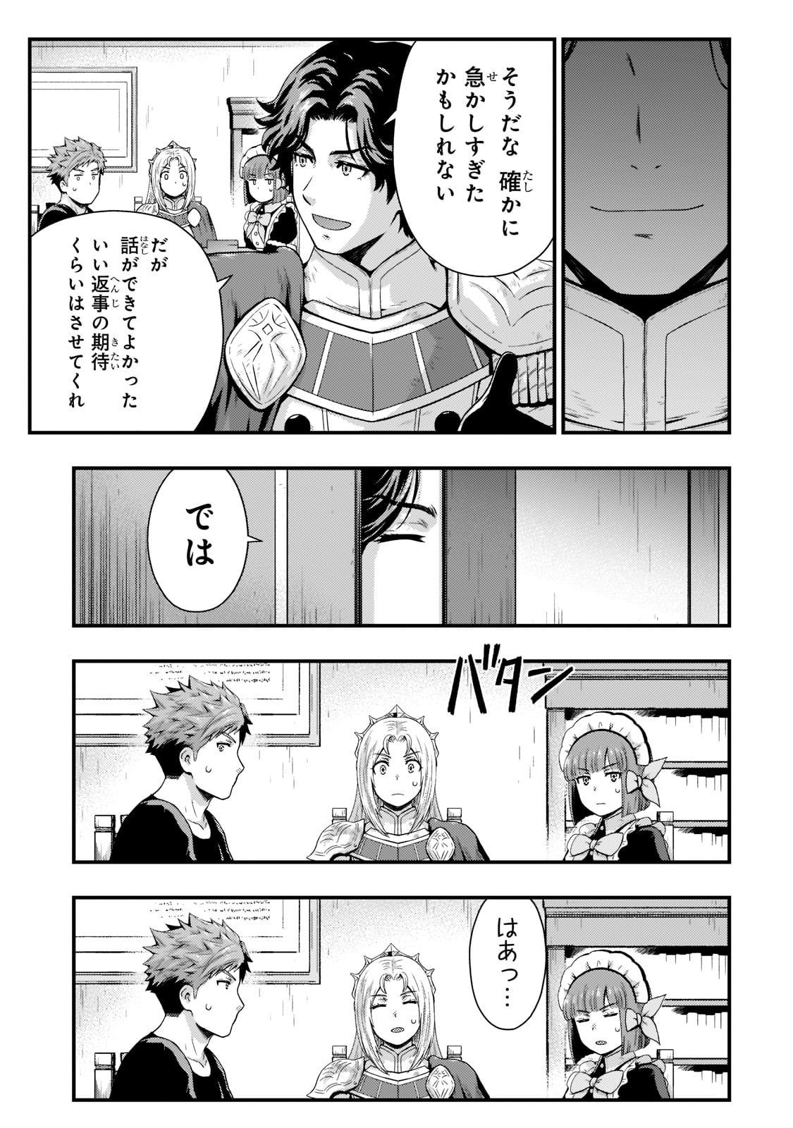 KAGE NO KYUUTEI MAJUTSUSHI (MANGA) - raw - Chapter 18 - https://jpdd.ccdd.to/JPDD/kagenokyuuteimajutsushimanga/194626/zkvkezmetf2.jpg