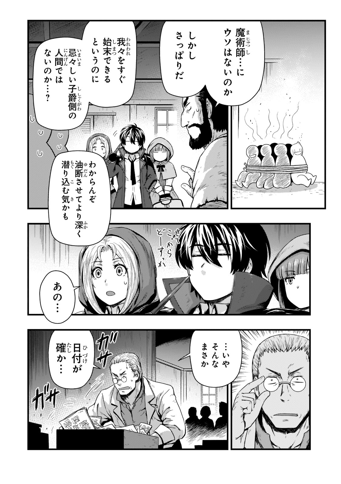 KAGE NO KYUUTEI MAJUTSUSHI (MANGA) - raw - Chapter 19 - https://jpdd.ccdd.to/JPDD/kagenokyuuteimajutsushimanga/196851/0gnwmowp3cp.jpg