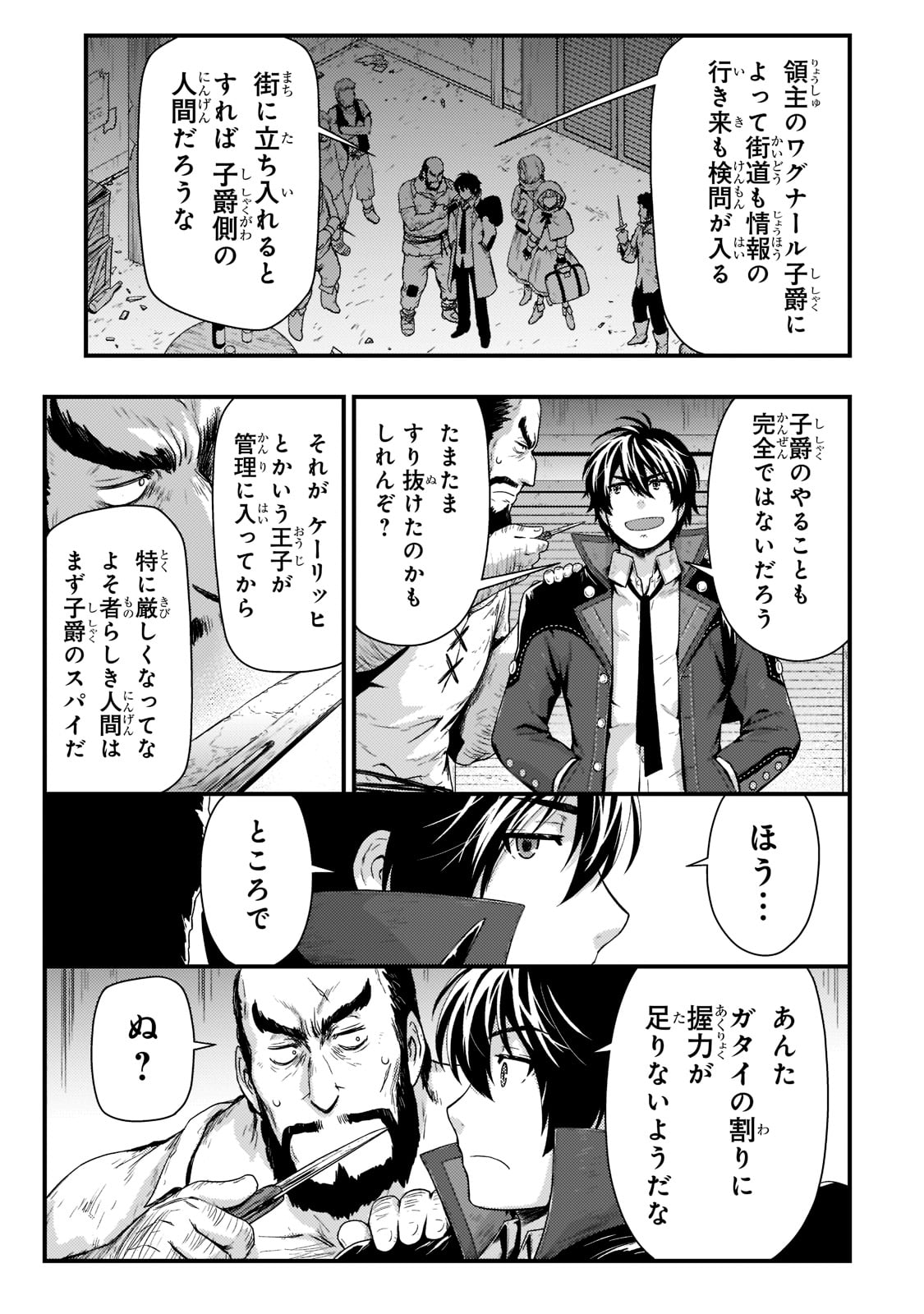 KAGE NO KYUUTEI MAJUTSUSHI (MANGA) - raw - Chapter 19 - https://jpdd.ccdd.to/JPDD/kagenokyuuteimajutsushimanga/196851/5xp45yqqrtt.jpg