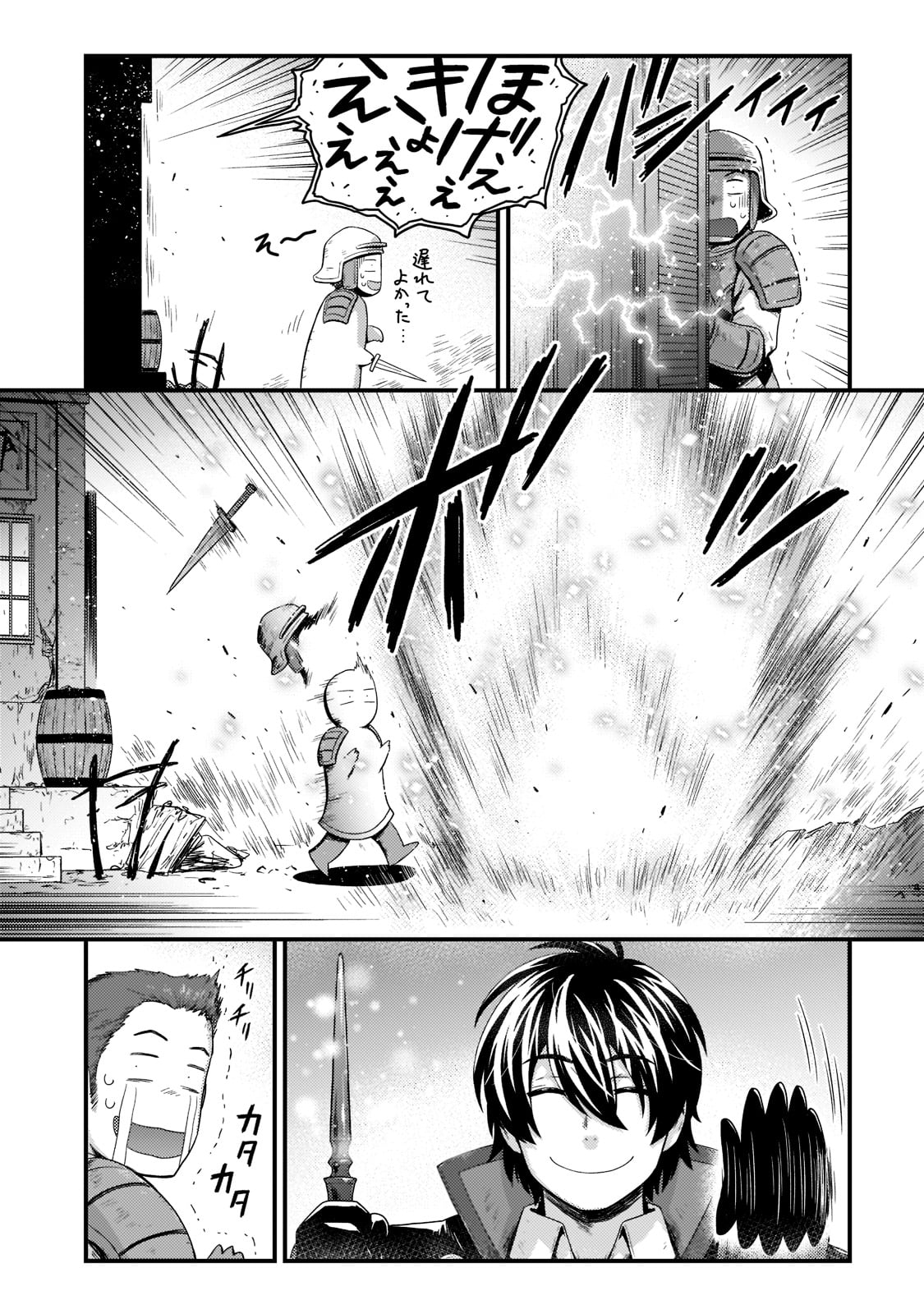 KAGE NO KYUUTEI MAJUTSUSHI (MANGA) - raw - Chapter 19 - https://jpdd.ccdd.to/JPDD/kagenokyuuteimajutsushimanga/196851/aognh3oihkm.jpg