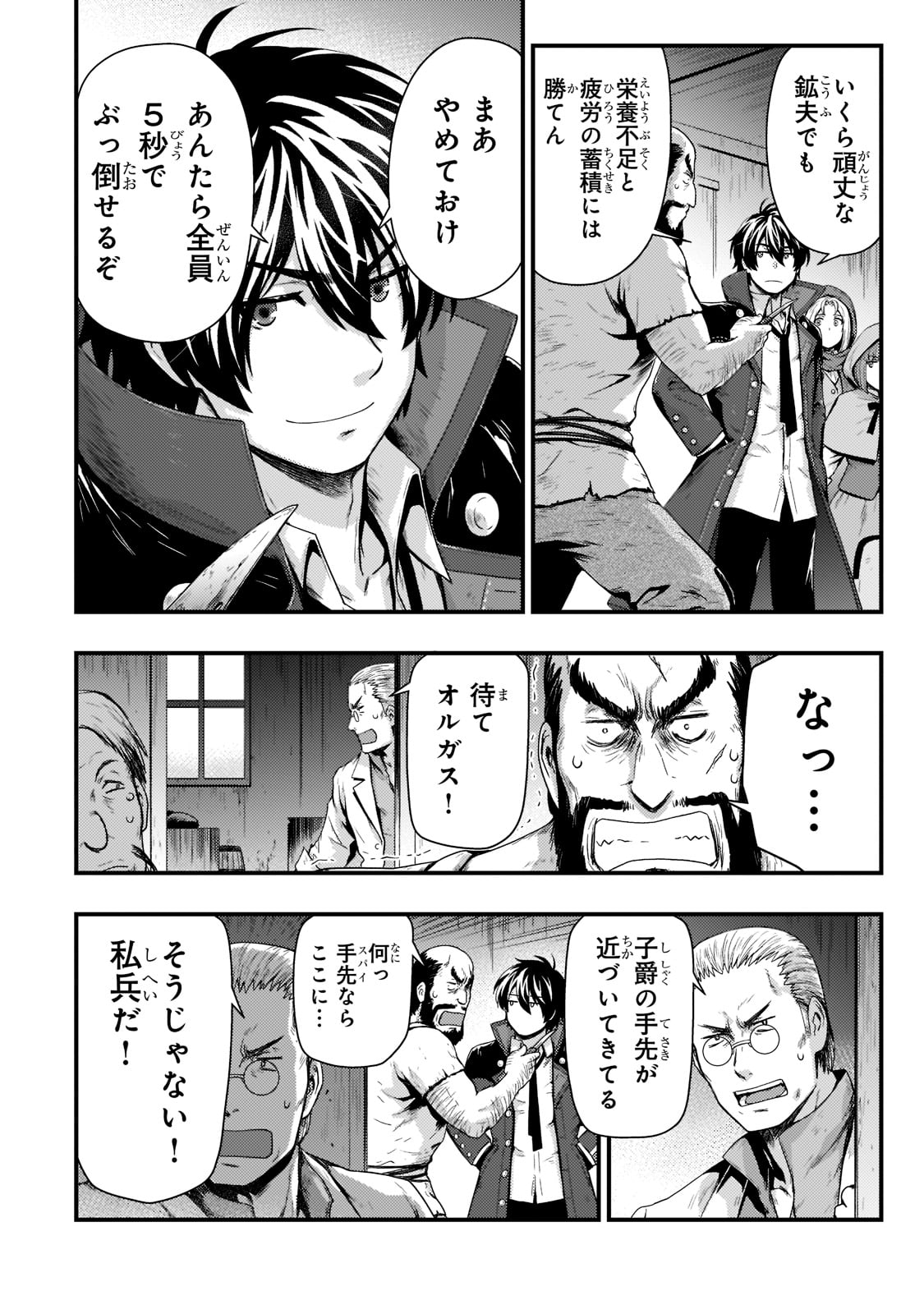 KAGE NO KYUUTEI MAJUTSUSHI (MANGA) - raw - Chapter 19 - https://jpdd.ccdd.to/JPDD/kagenokyuuteimajutsushimanga/196851/bndhqrruplc.jpg