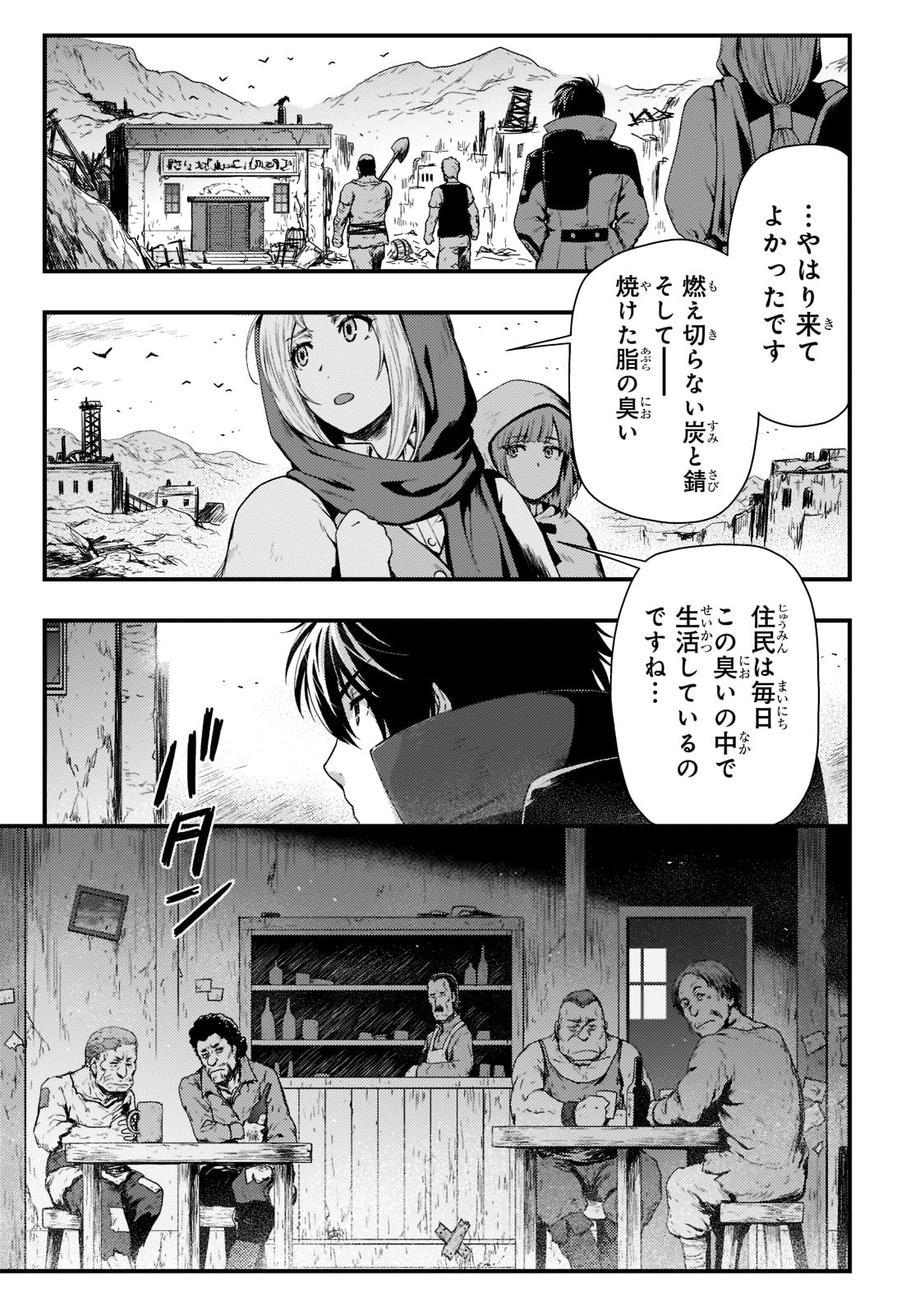 KAGE NO KYUUTEI MAJUTSUSHI (MANGA) - raw - Chapter 19 - https://jpdd.ccdd.to/JPDD/kagenokyuuteimajutsushimanga/196851/bud00dzvvqy.jpg