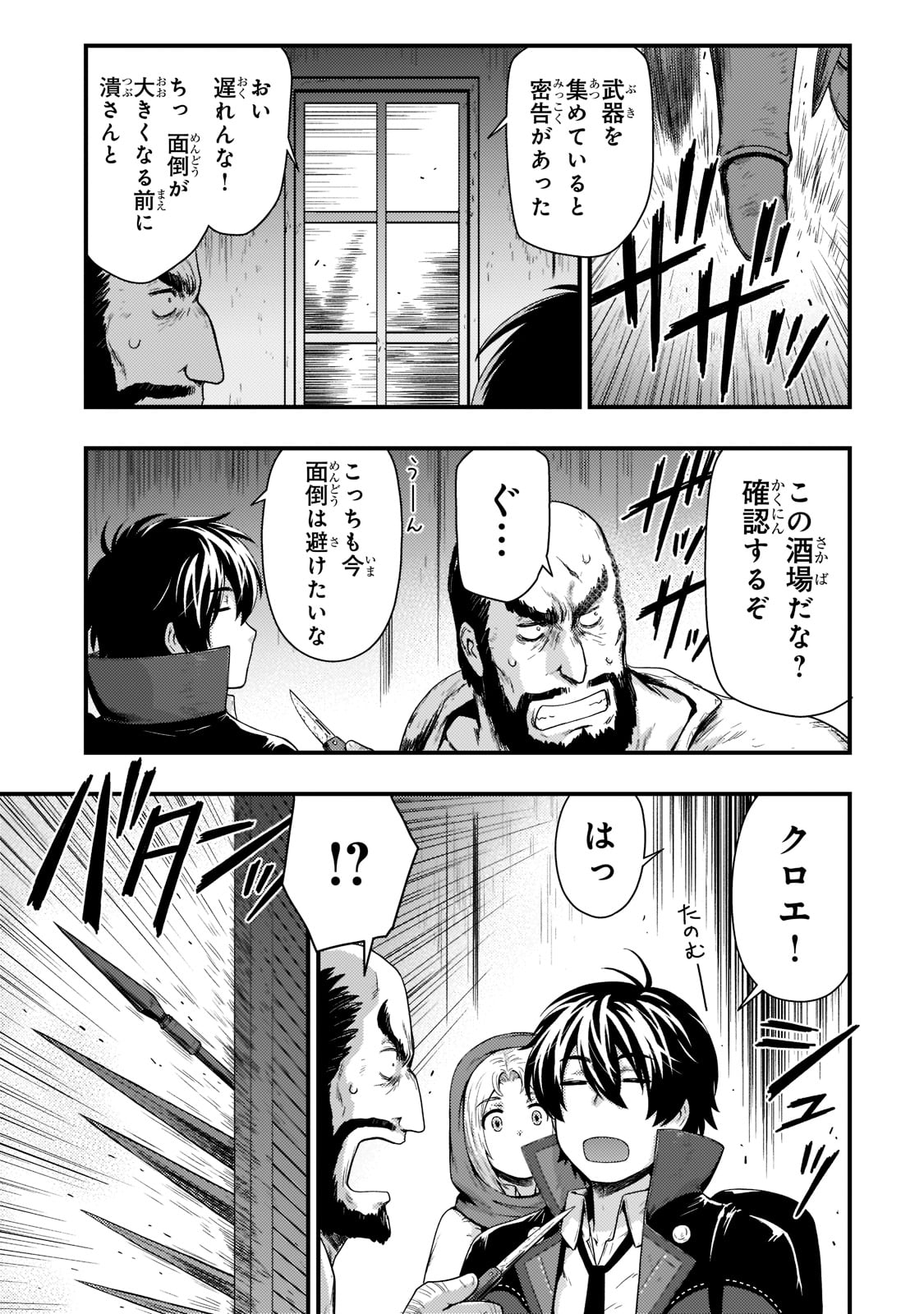 KAGE NO KYUUTEI MAJUTSUSHI (MANGA) - raw - Chapter 19 - https://jpdd.ccdd.to/JPDD/kagenokyuuteimajutsushimanga/196851/k04diaxhzd5.jpg