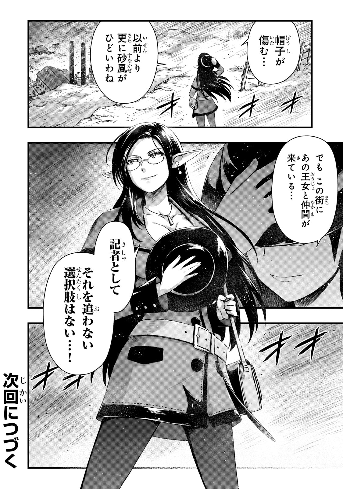 KAGE NO KYUUTEI MAJUTSUSHI (MANGA) - raw - Chapter 19 - https://jpdd.ccdd.to/JPDD/kagenokyuuteimajutsushimanga/196851/pqrh41ek40r.jpg
