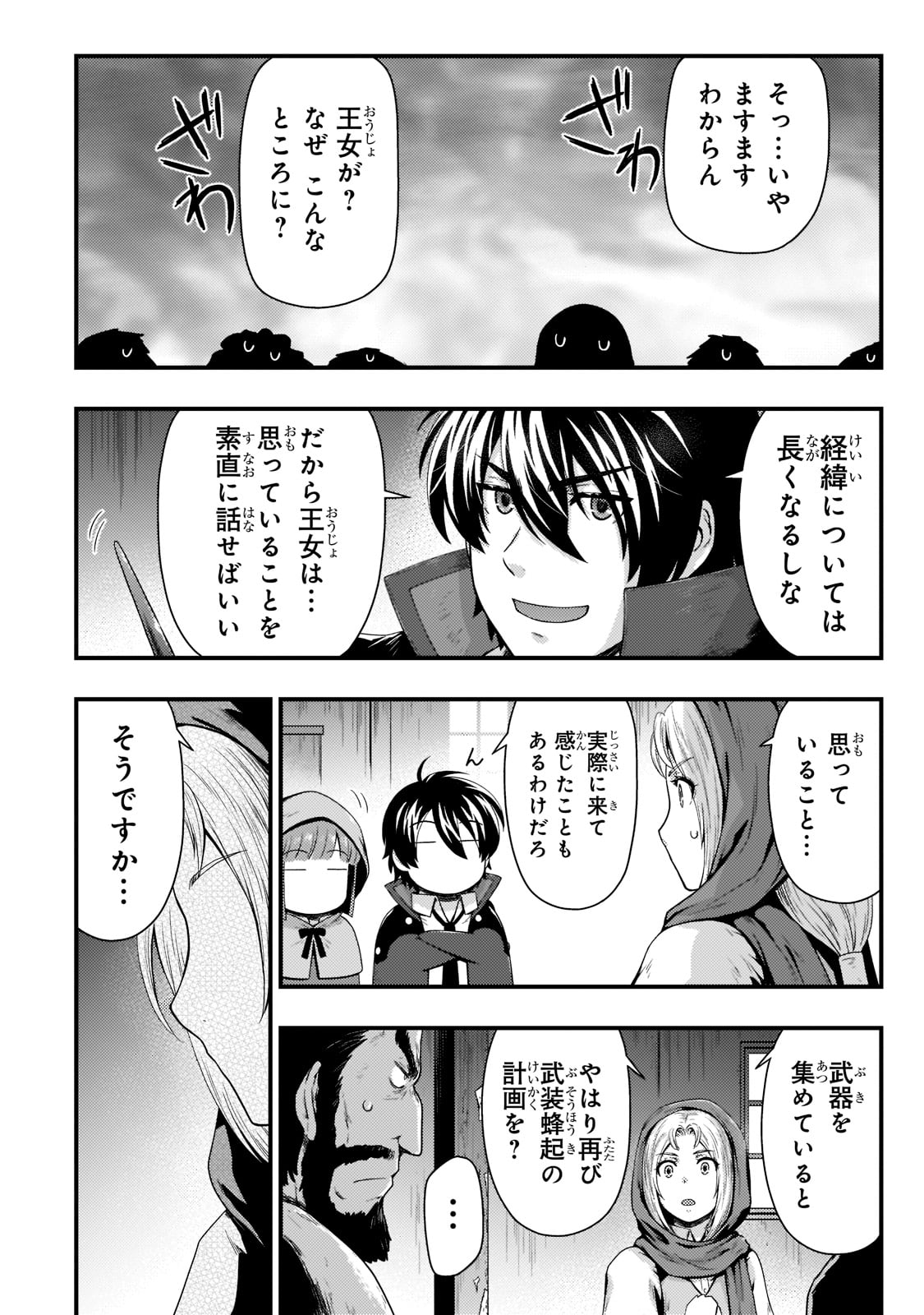 KAGE NO KYUUTEI MAJUTSUSHI (MANGA) - raw - Chapter 19 - https://jpdd.ccdd.to/JPDD/kagenokyuuteimajutsushimanga/196851/qycruj3aewt.jpg
