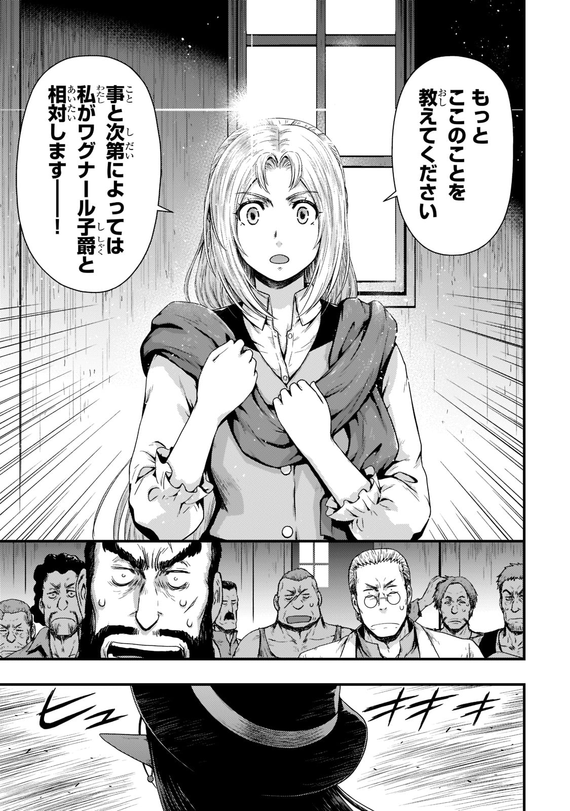 KAGE NO KYUUTEI MAJUTSUSHI (MANGA) - raw - Chapter 19 - https://jpdd.ccdd.to/JPDD/kagenokyuuteimajutsushimanga/196851/rghxffuetcc.jpg