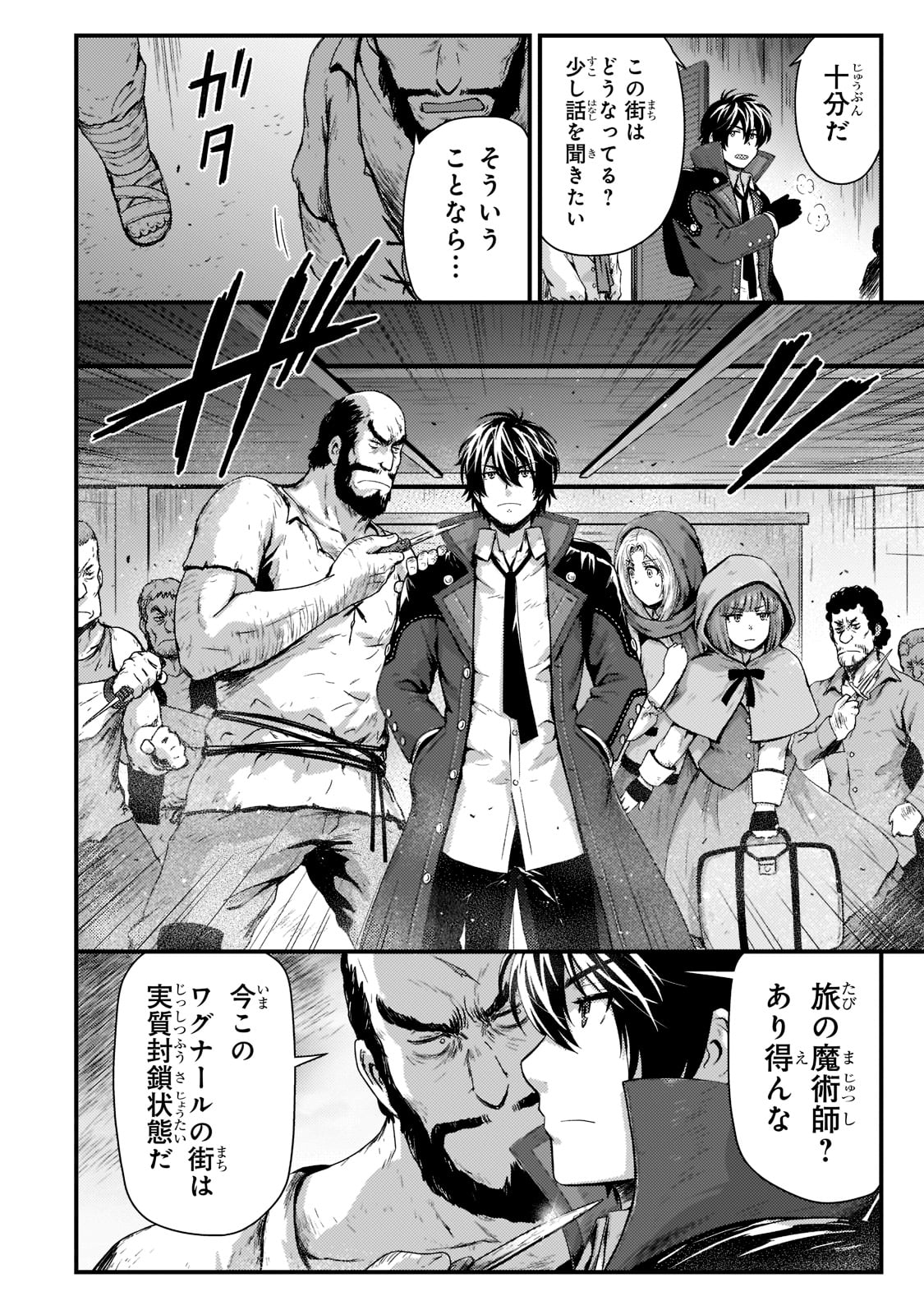 KAGE NO KYUUTEI MAJUTSUSHI (MANGA) - raw - Chapter 19 - https://jpdd.ccdd.to/JPDD/kagenokyuuteimajutsushimanga/196851/rpa4f5rzay3.jpg