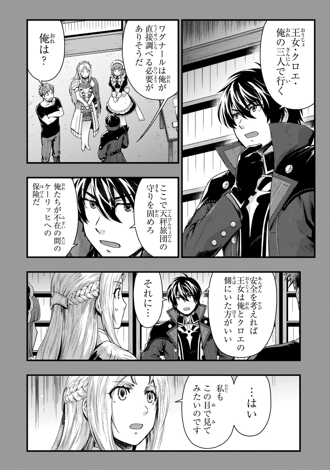 KAGE NO KYUUTEI MAJUTSUSHI (MANGA) - raw - Chapter 19 - https://jpdd.ccdd.to/JPDD/kagenokyuuteimajutsushimanga/196851/v015jlrynb4.jpg