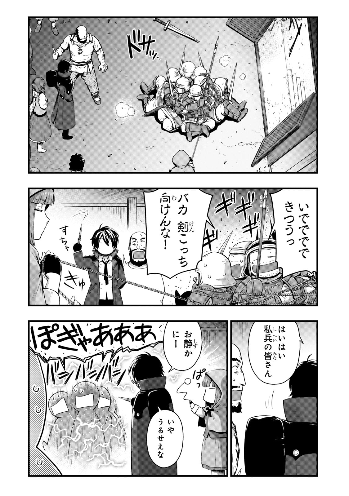 KAGE NO KYUUTEI MAJUTSUSHI (MANGA) - raw - Chapter 19 - https://jpdd.ccdd.to/JPDD/kagenokyuuteimajutsushimanga/196851/vhrcutlj5k5.jpg