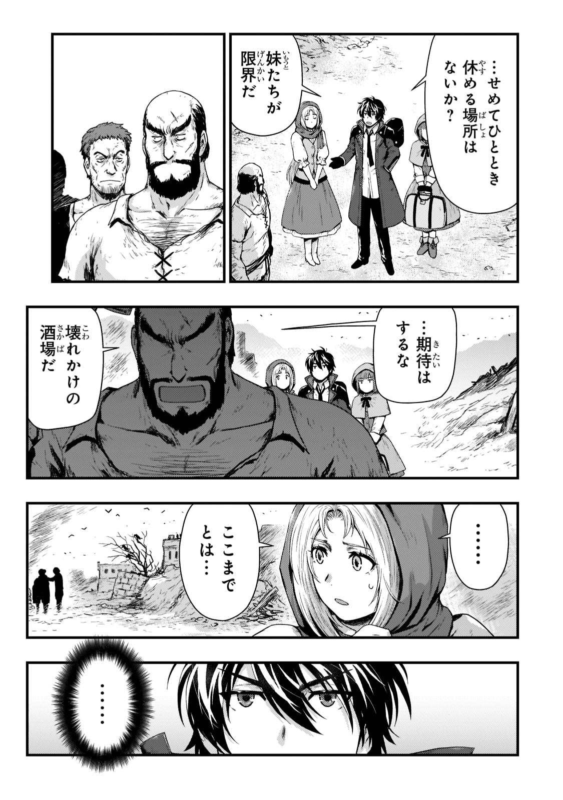 KAGE NO KYUUTEI MAJUTSUSHI (MANGA) - raw - Chapter 19 - https://jpdd.ccdd.to/JPDD/kagenokyuuteimajutsushimanga/196851/xcsgdutabyj.jpg
