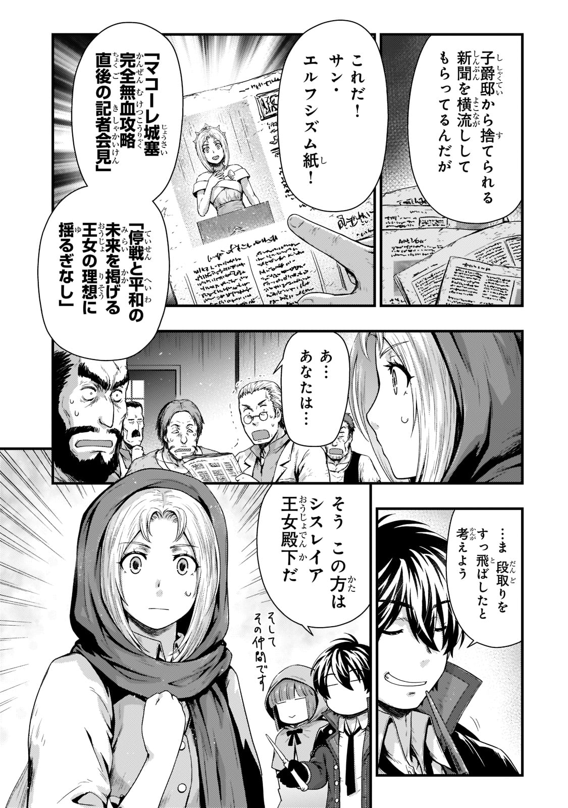 KAGE NO KYUUTEI MAJUTSUSHI (MANGA) - raw - Chapter 19 - https://jpdd.ccdd.to/JPDD/kagenokyuuteimajutsushimanga/196851/yey2unzmysi.jpg