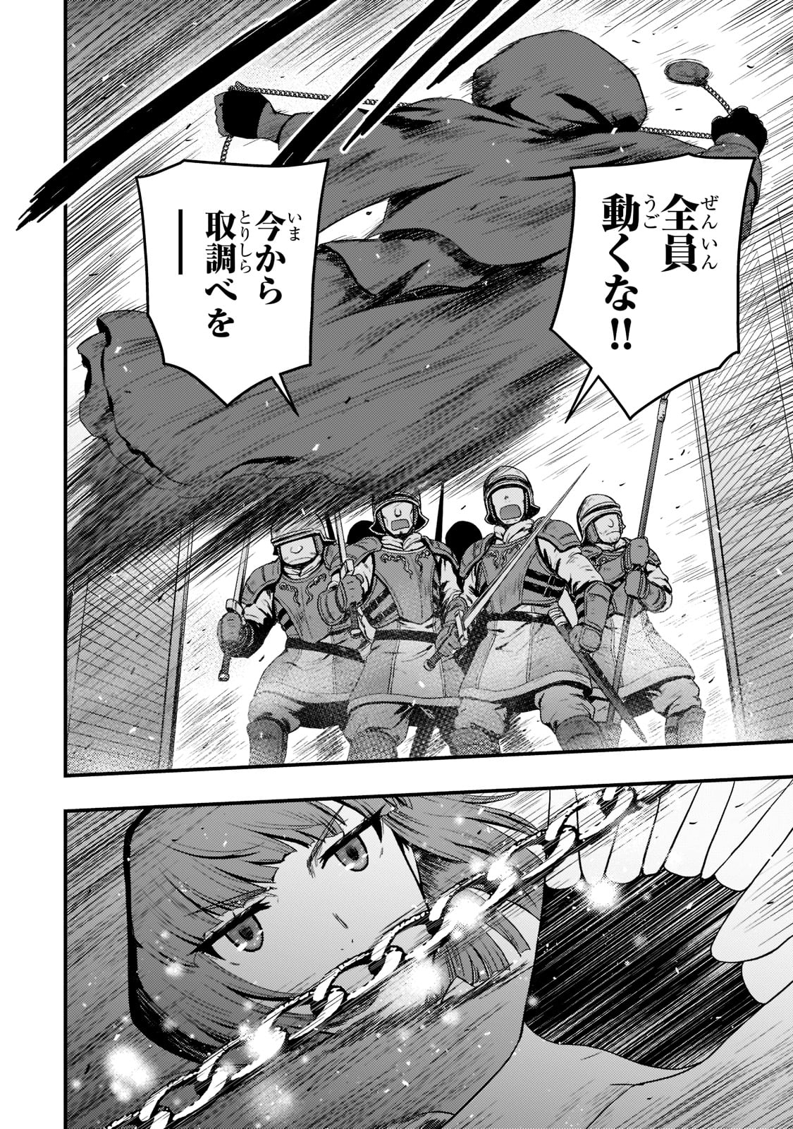 KAGE NO KYUUTEI MAJUTSUSHI (MANGA) - raw - Chapter 19 - https://jpdd.ccdd.to/JPDD/kagenokyuuteimajutsushimanga/196851/zntz1ooipgl.jpg