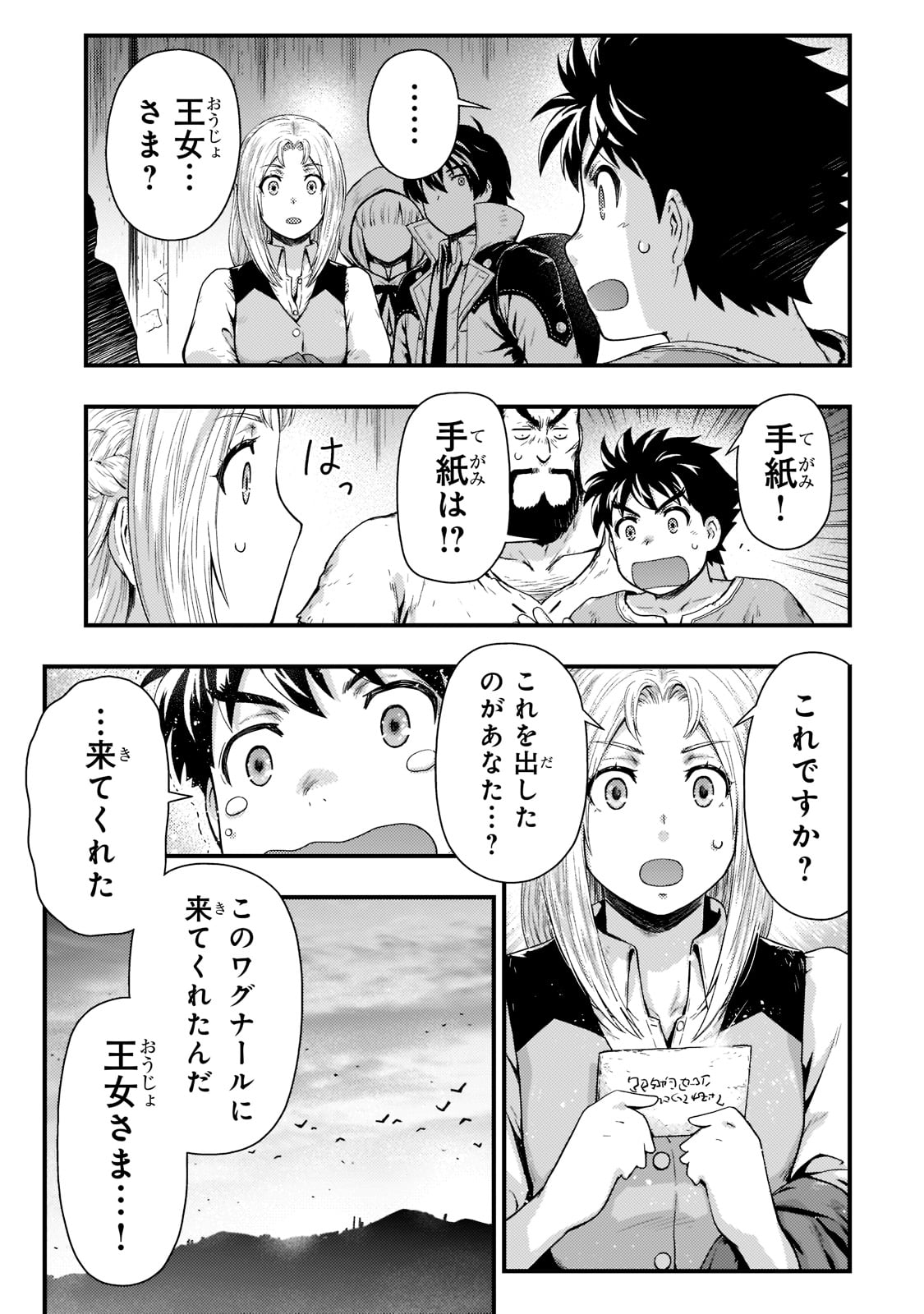 KAGE NO KYUUTEI MAJUTSUSHI (MANGA) - raw - Chapter 20 - https://jpdd.ccdd.to/JPDD/kagenokyuuteimajutsushimanga/199514/4rgdxuiwzcs.jpg