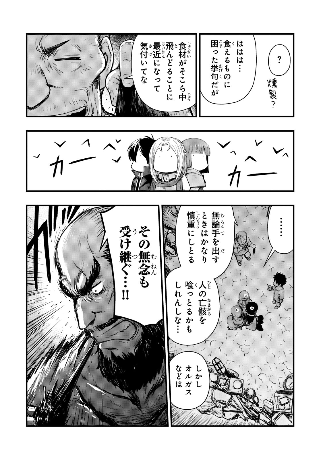 KAGE NO KYUUTEI MAJUTSUSHI (MANGA) - raw - Chapter 20 - https://jpdd.ccdd.to/JPDD/kagenokyuuteimajutsushimanga/199514/5hnozr1u4vb.jpg