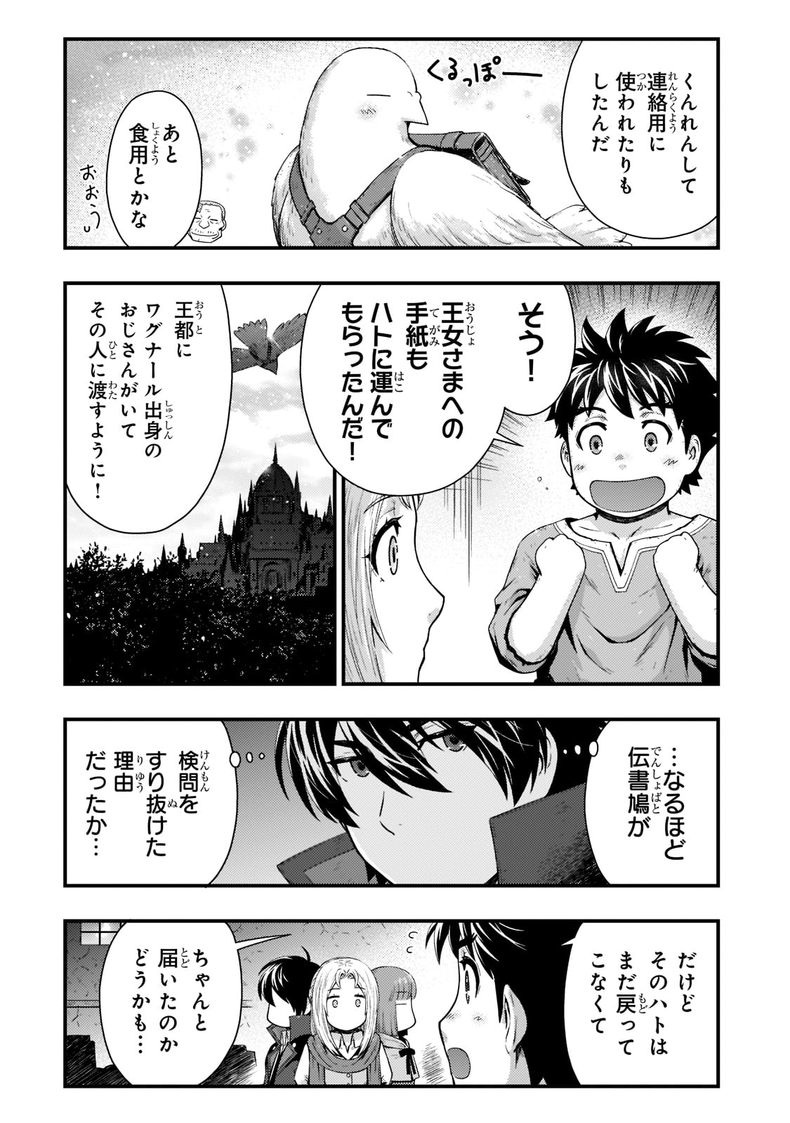 KAGE NO KYUUTEI MAJUTSUSHI (MANGA) - raw - Chapter 20 - https://jpdd.ccdd.to/JPDD/kagenokyuuteimajutsushimanga/199514/ctgg3uzix1a.jpg
