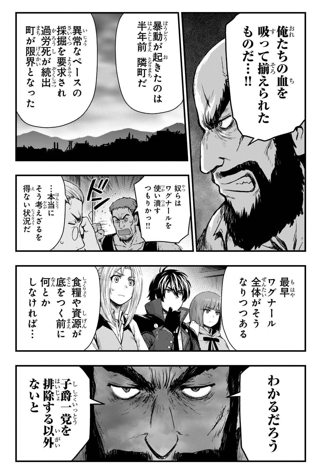 KAGE NO KYUUTEI MAJUTSUSHI (MANGA) - raw - Chapter 20 - https://jpdd.ccdd.to/JPDD/kagenokyuuteimajutsushimanga/199514/iaiiuawroh0.jpg