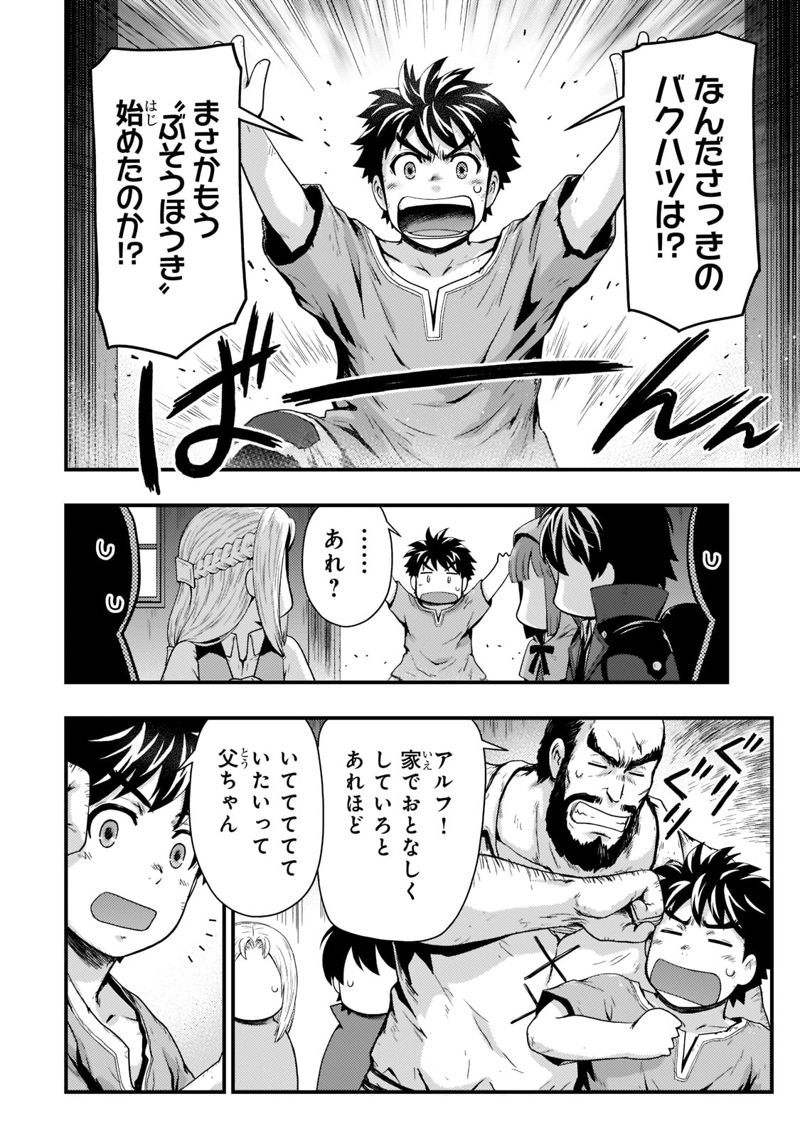 KAGE NO KYUUTEI MAJUTSUSHI (MANGA) - raw - Chapter 20 - https://jpdd.ccdd.to/JPDD/kagenokyuuteimajutsushimanga/199514/jefhwgywhrd.jpg