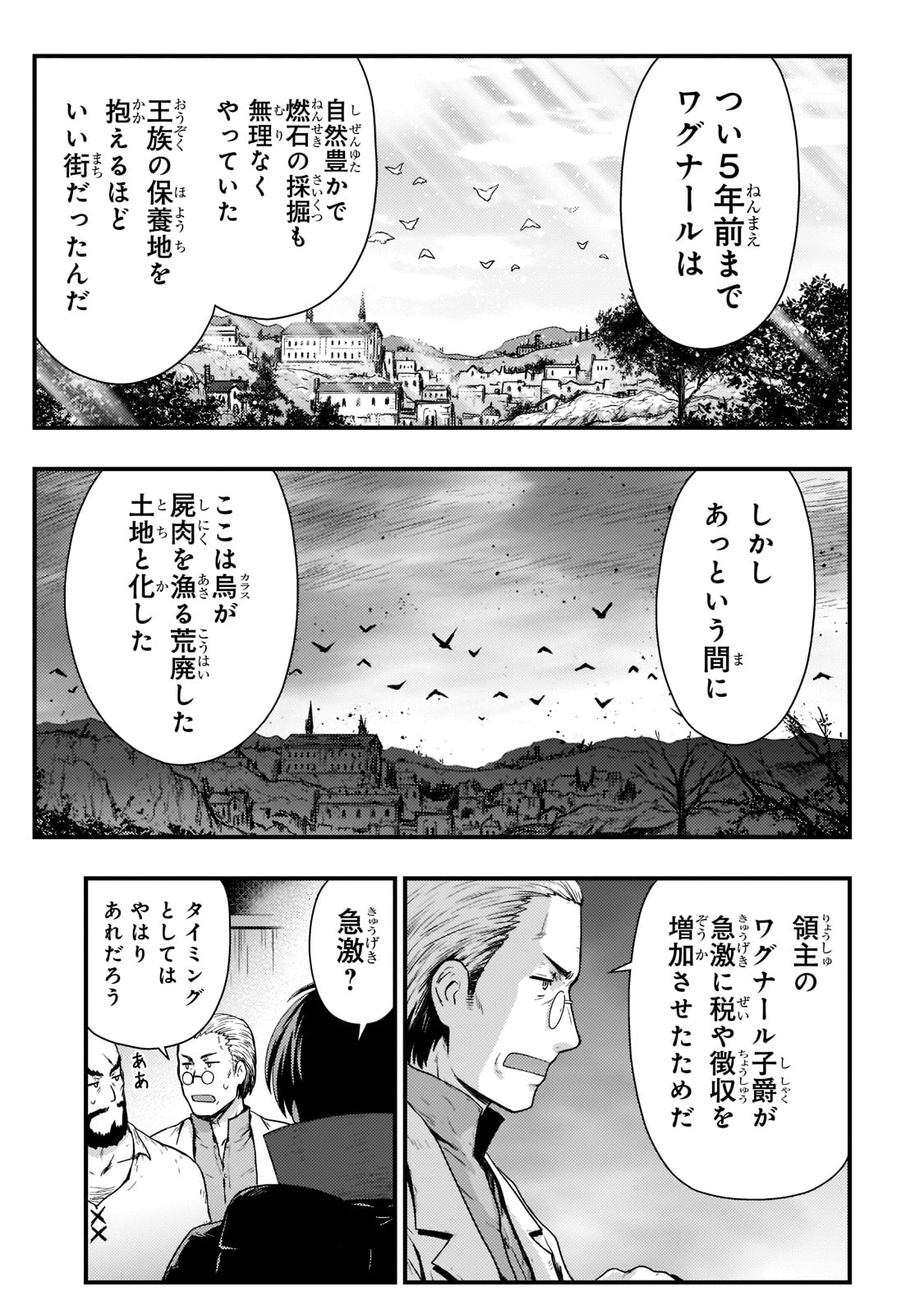 KAGE NO KYUUTEI MAJUTSUSHI (MANGA) - raw - Chapter 20 - https://jpdd.ccdd.to/JPDD/kagenokyuuteimajutsushimanga/199514/k4ahgmx5o41.jpg