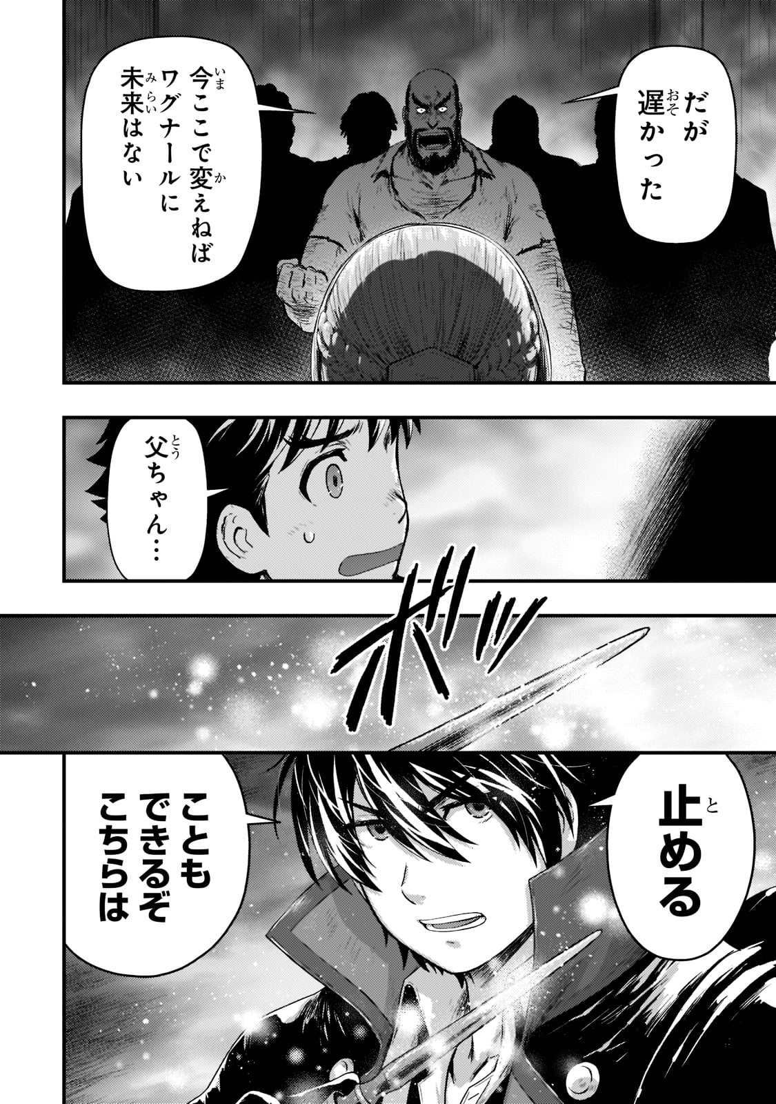 KAGE NO KYUUTEI MAJUTSUSHI (MANGA) - raw - Chapter 20 - https://jpdd.ccdd.to/JPDD/kagenokyuuteimajutsushimanga/199514/kthdfe4ucwn.jpg