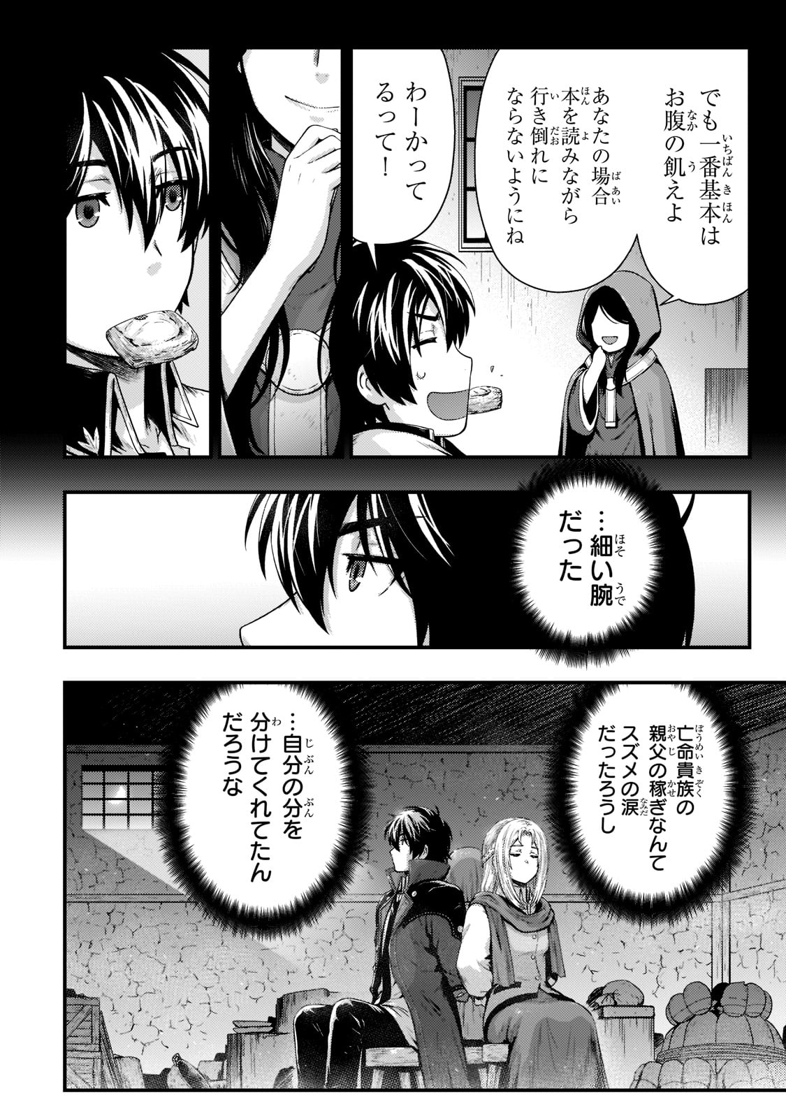 KAGE NO KYUUTEI MAJUTSUSHI (MANGA) - raw - Chapter 20 - https://jpdd.ccdd.to/JPDD/kagenokyuuteimajutsushimanga/199514/lbayhgkfg4w.jpg