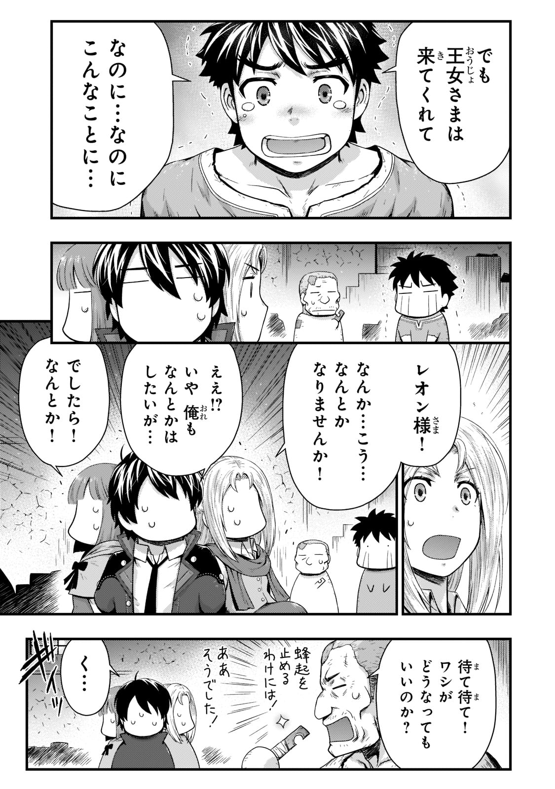 KAGE NO KYUUTEI MAJUTSUSHI (MANGA) - raw - Chapter 20 - https://jpdd.ccdd.to/JPDD/kagenokyuuteimajutsushimanga/199514/mcm1uej2m5i.jpg