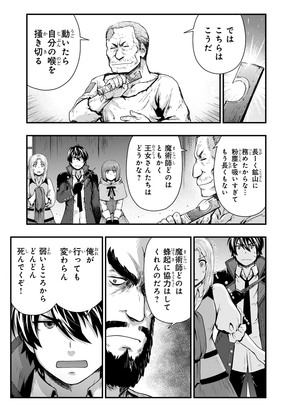 KAGE NO KYUUTEI MAJUTSUSHI (MANGA) - raw - Chapter 20 - https://jpdd.ccdd.to/JPDD/kagenokyuuteimajutsushimanga/199514/mooekcrme3s.jpg